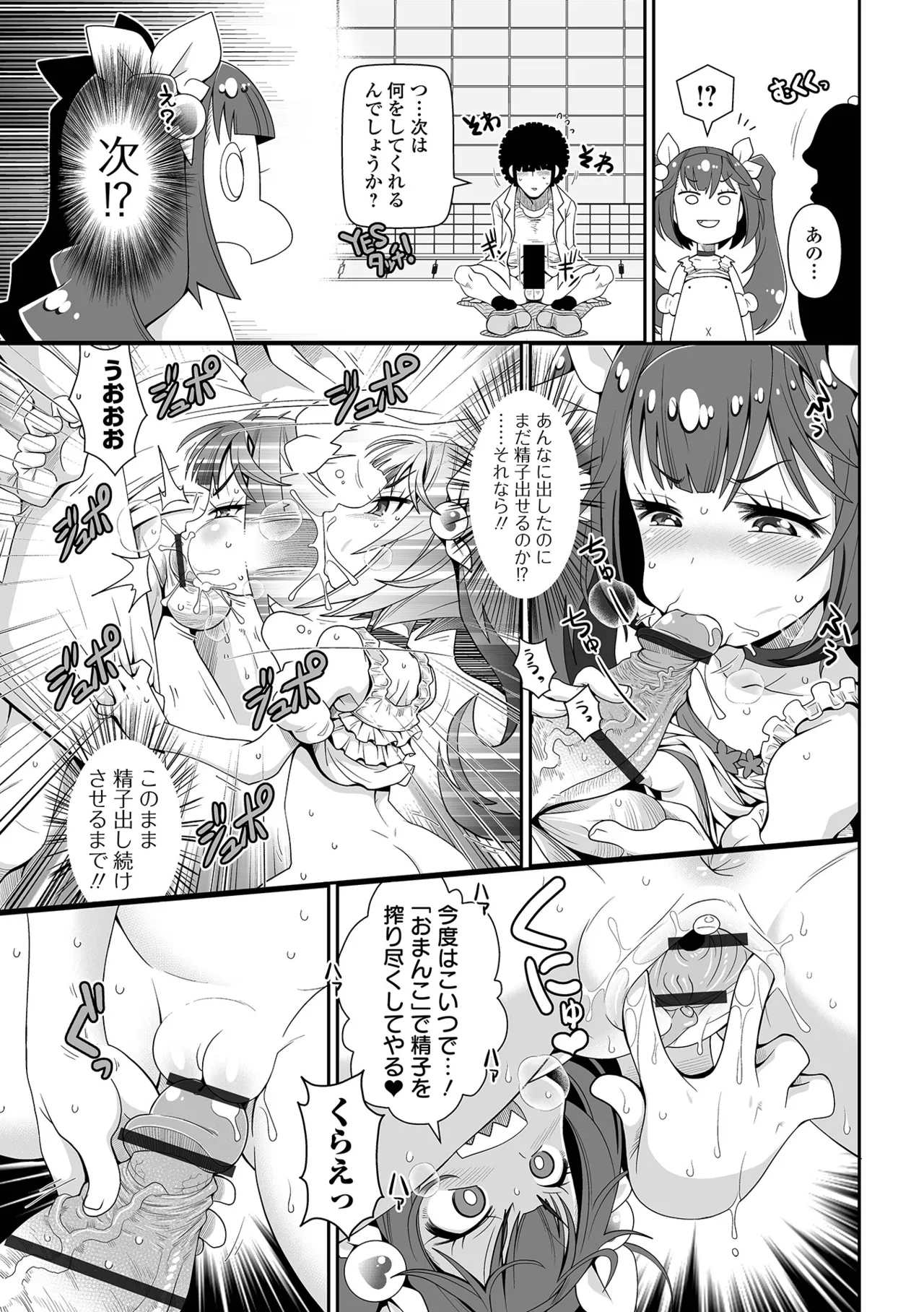 Low-risk Low-return page 11 full