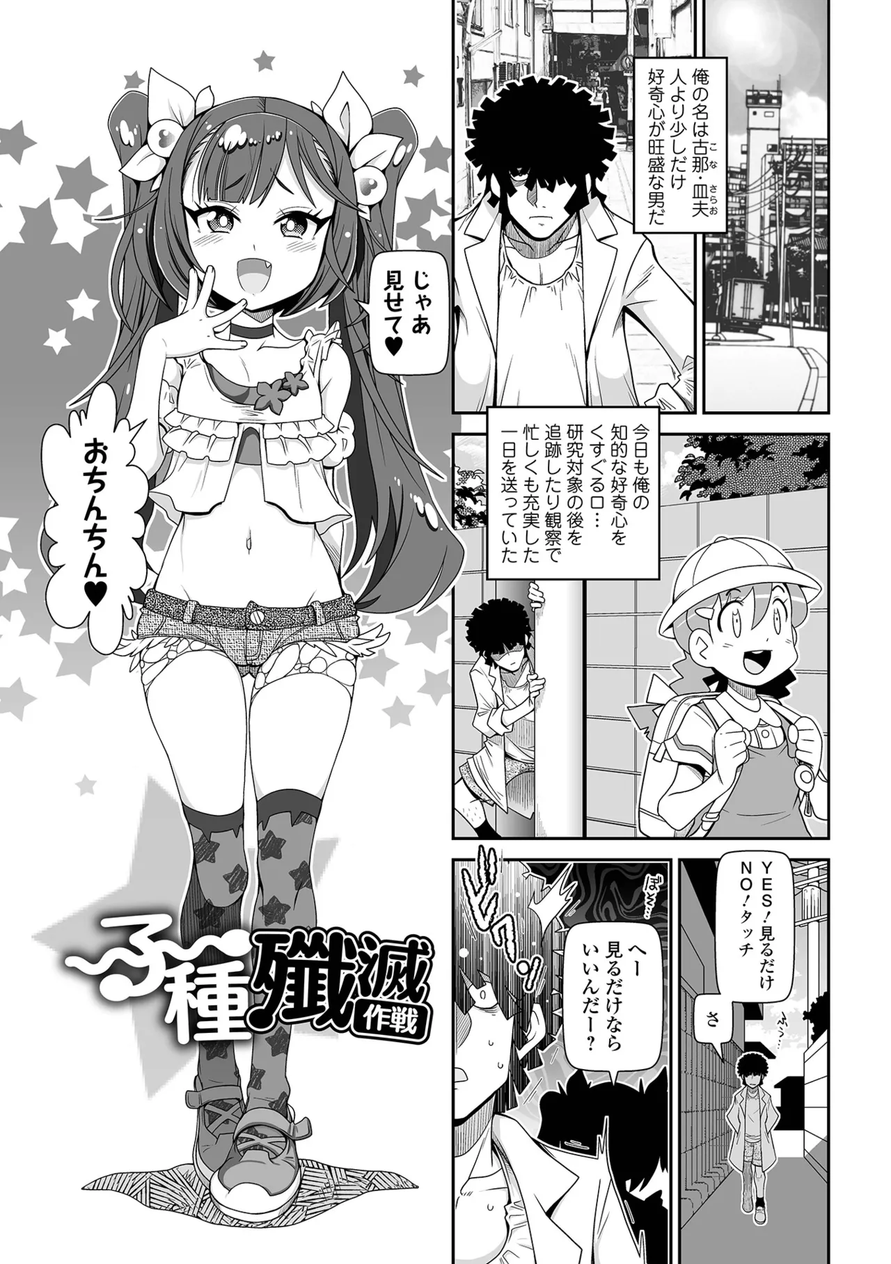 Low-risk Low-return page 3 full