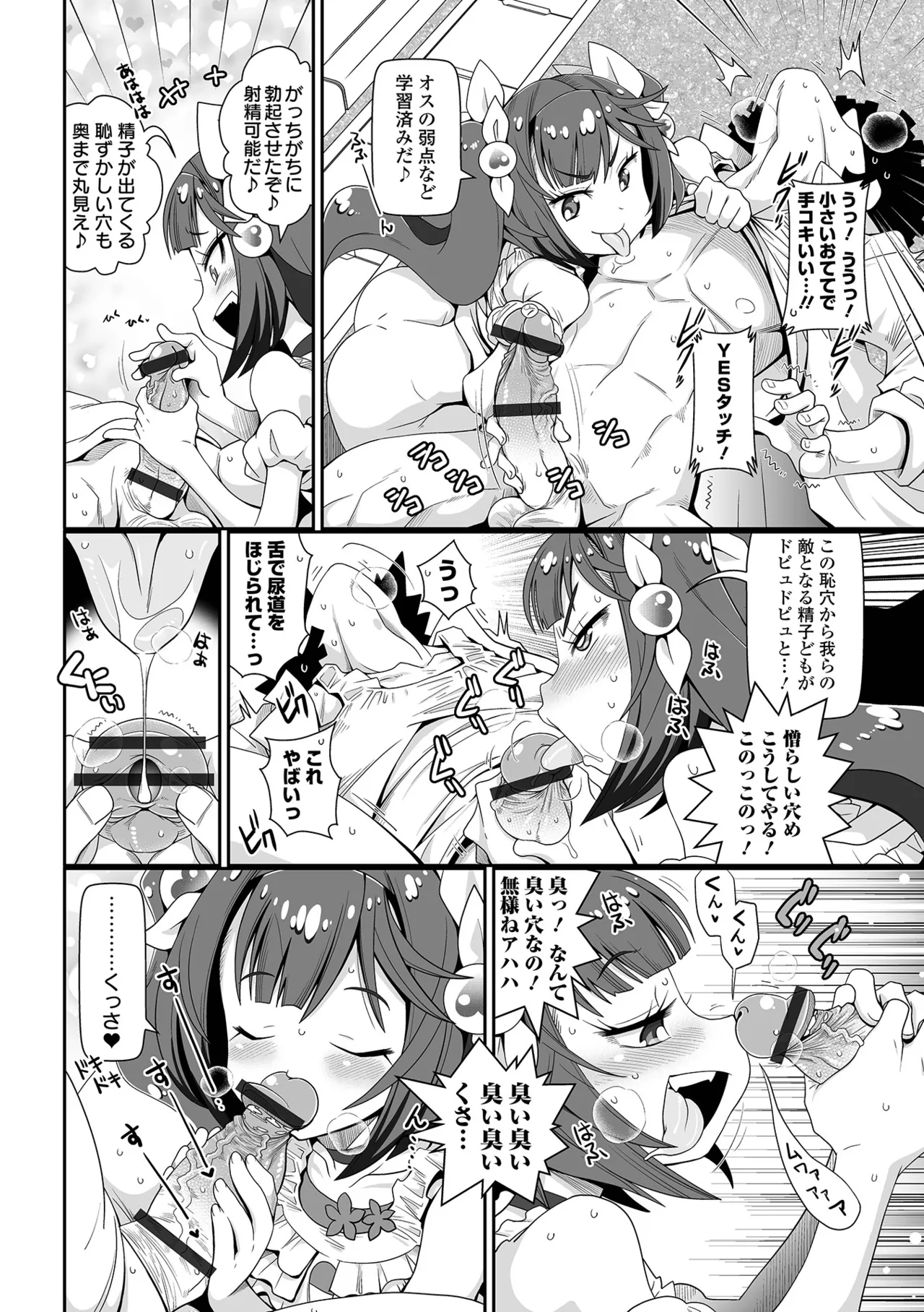 Low-risk Low-return page 8 full