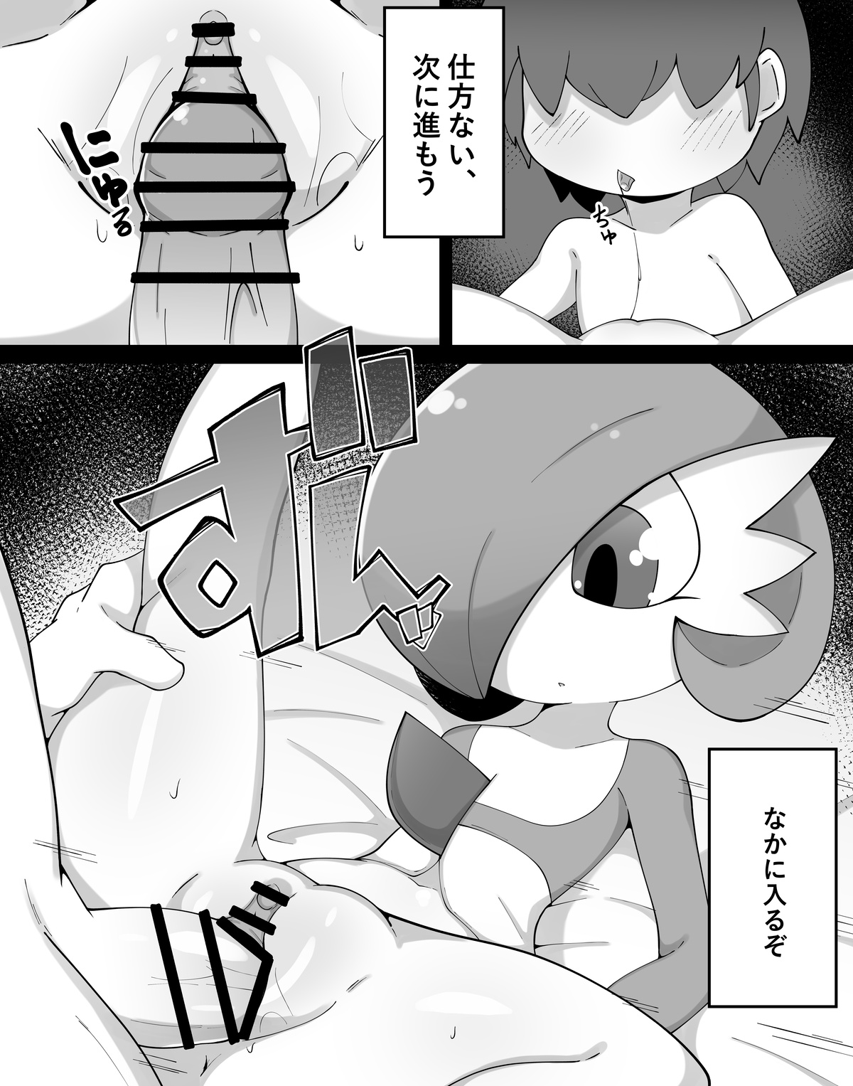 Emotionless Gardevoir page 5 full