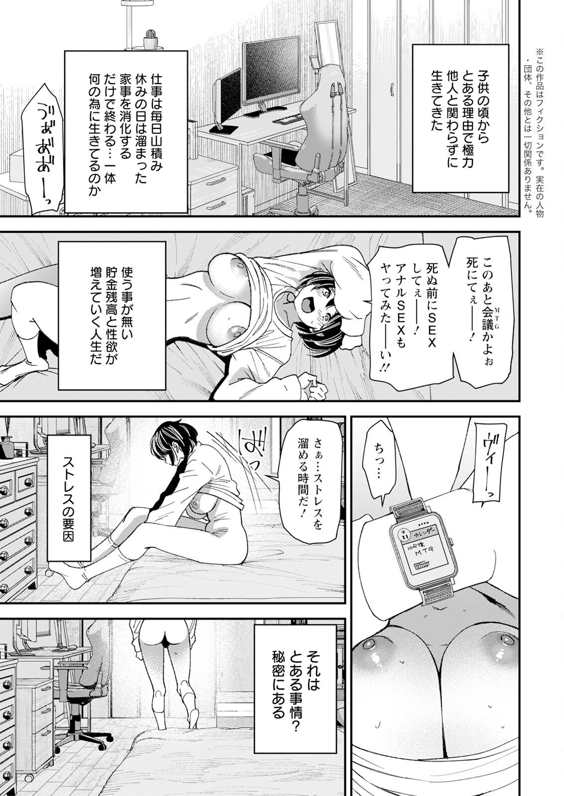 Action Pizazz 2025-03 page 11 full