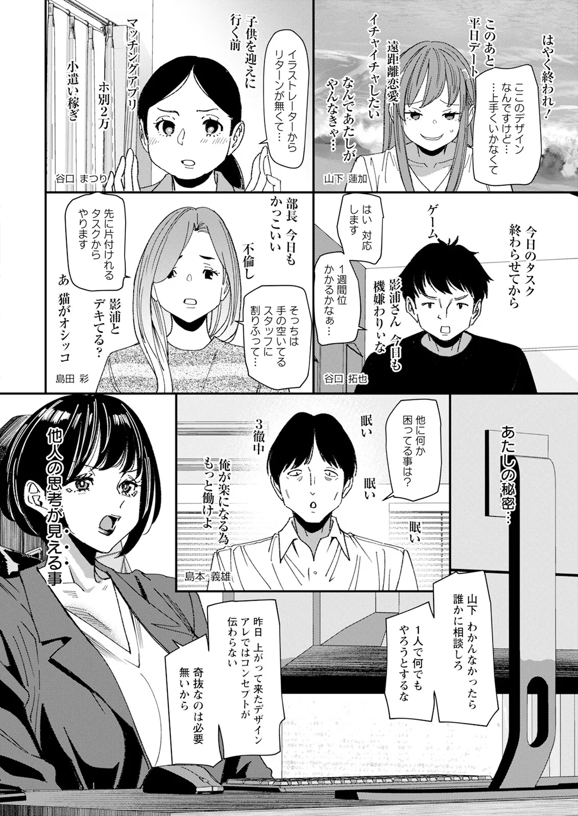 Action Pizazz 2025-03 page 12 full