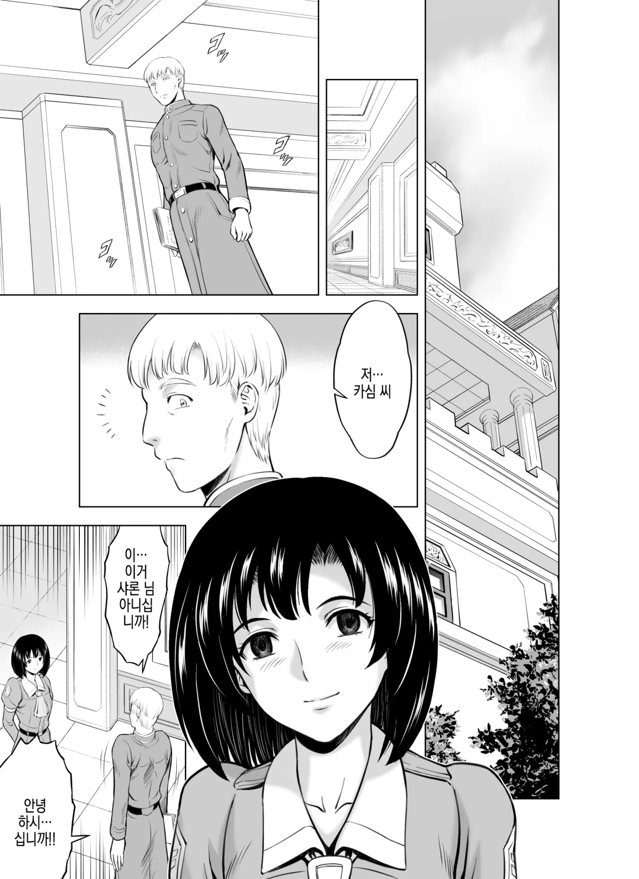 Reties no Michibiki | 레티에스의 인도 Vol. 10 page 2 full
