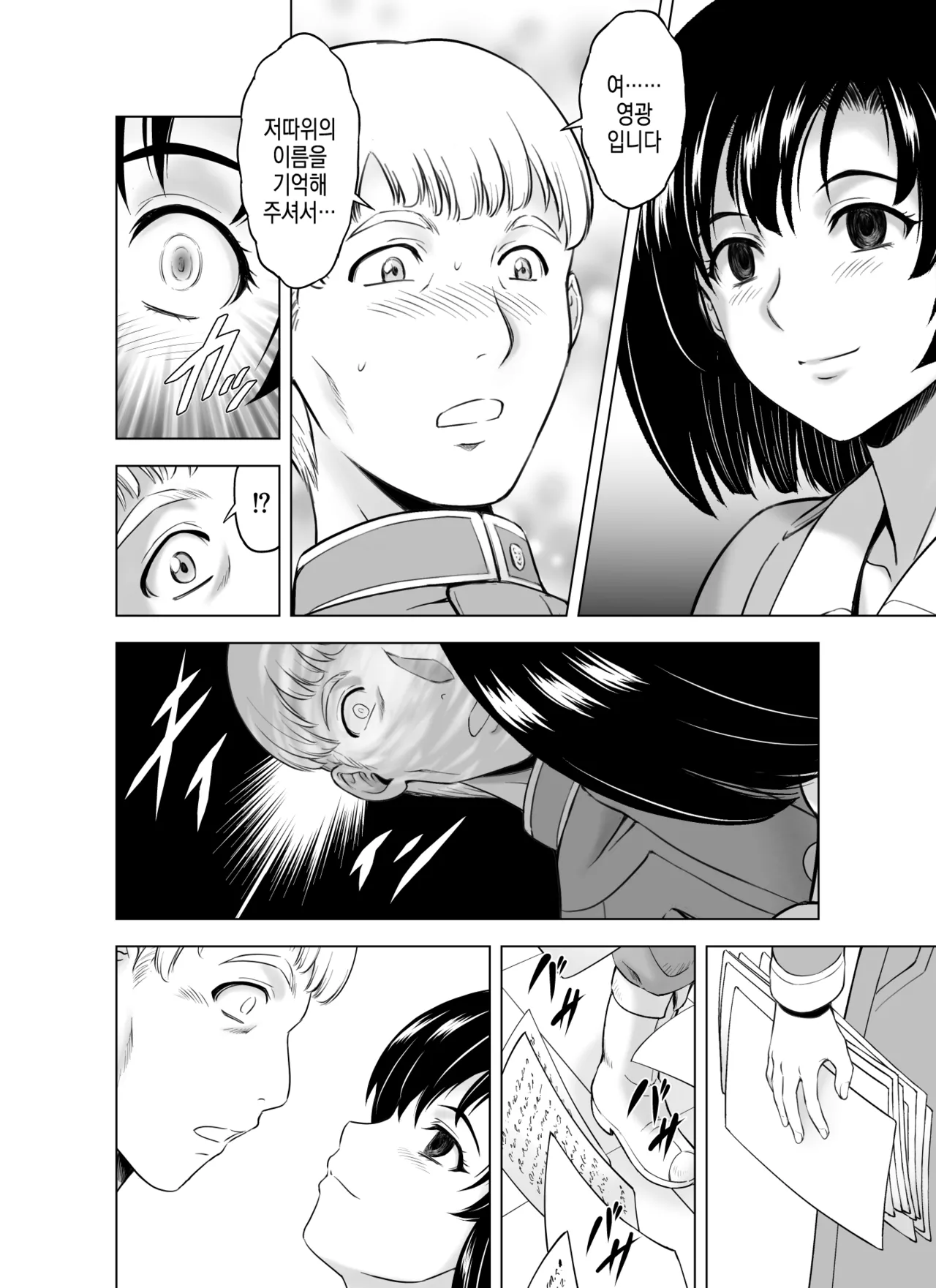 Reties no Michibiki | 레티에스의 인도 Vol. 10 page 3 full