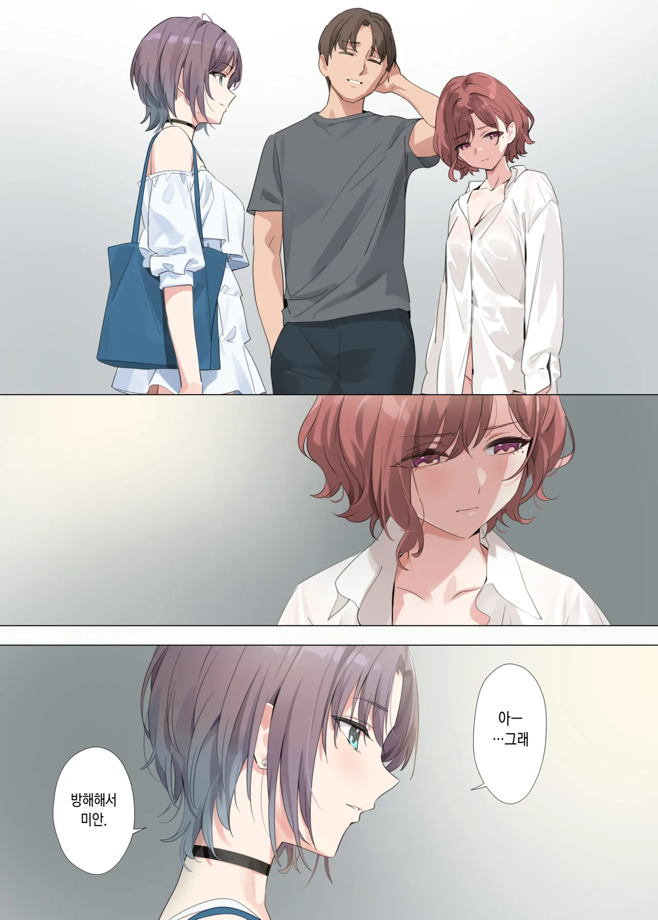 Murasaki no Yume 2 | 보랏빛 꿈 2 page 3 full