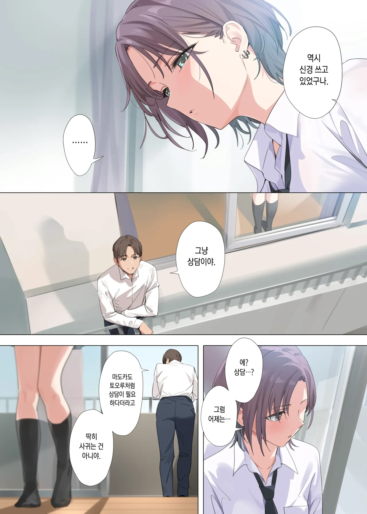 Murasaki no Yume 2 | 보랏빛 꿈 2 page 6 full