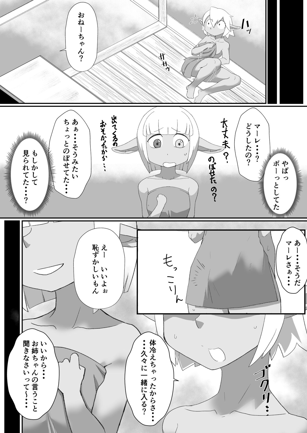 オバロ おねショタ逆転もの page 12 full