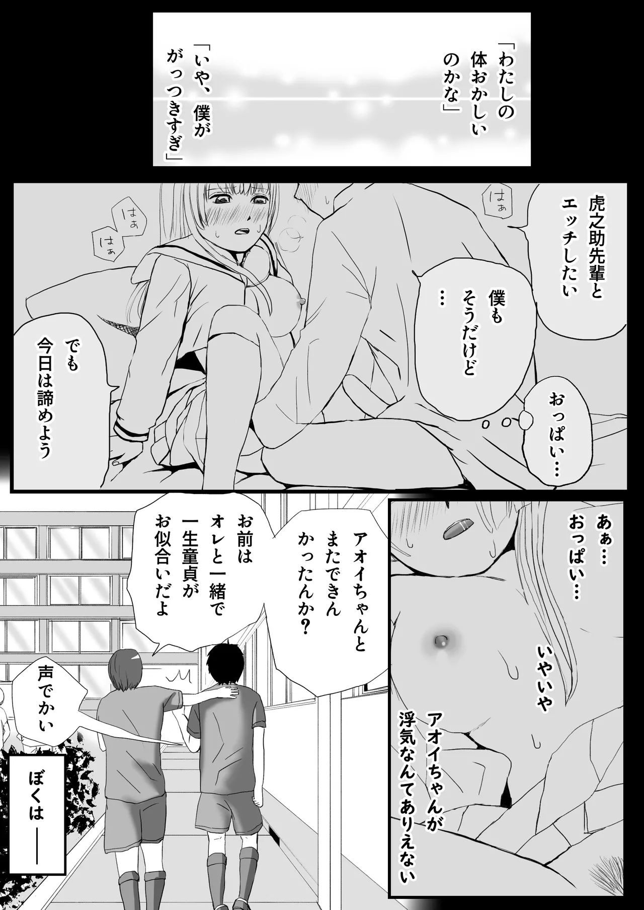 【悪習】潮吹き絶頂NTR！僕の幼馴染のゴムなし生チンでイキまくる彼女 page 12 full