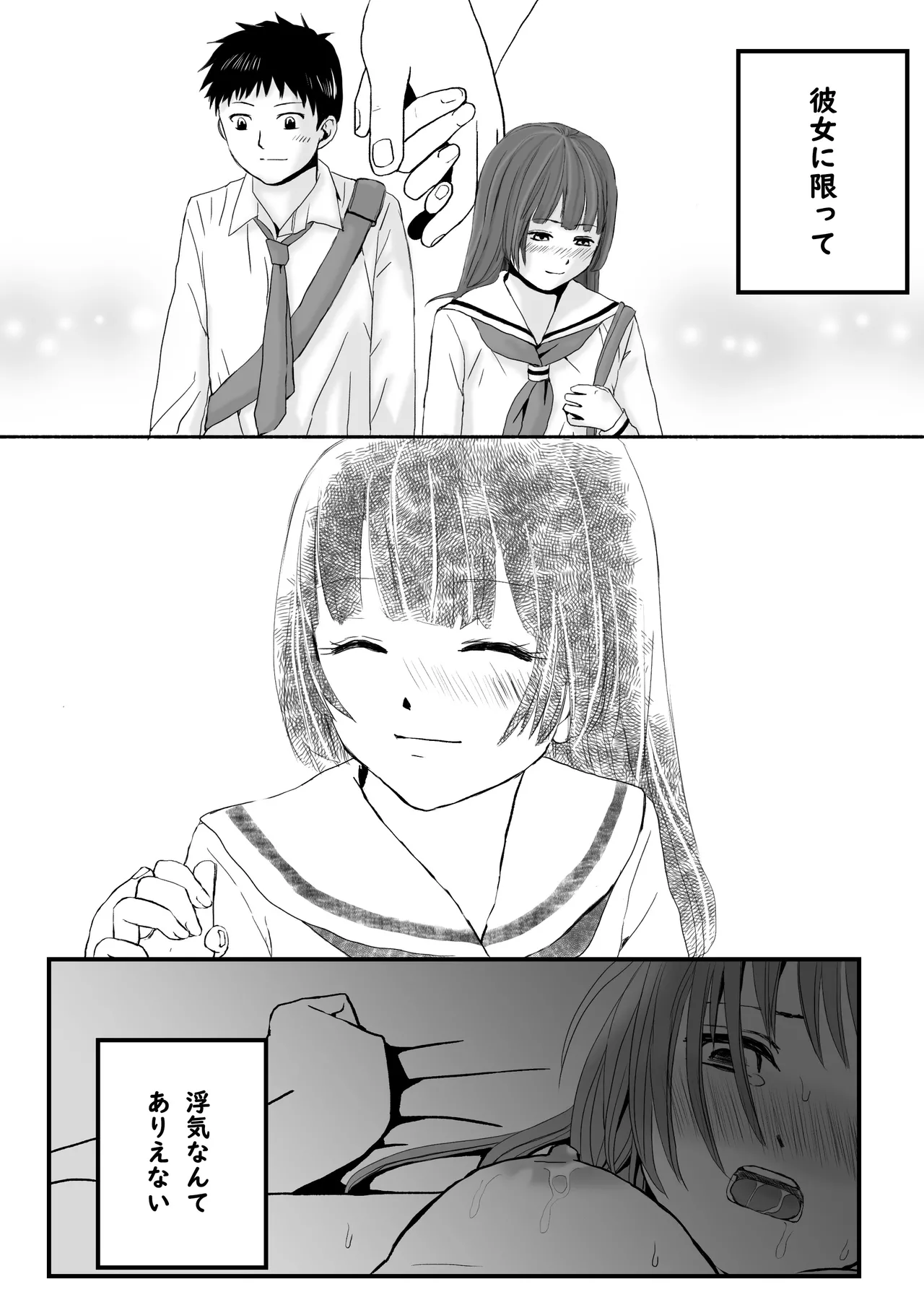 【悪習】潮吹き絶頂NTR！僕の幼馴染のゴムなし生チンでイキまくる彼女 page 2 full