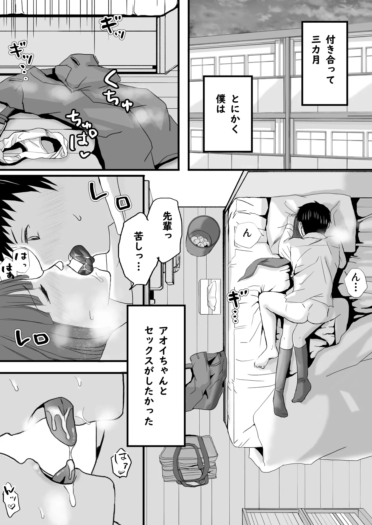 【悪習】潮吹き絶頂NTR！僕の幼馴染のゴムなし生チンでイキまくる彼女 page 3 full