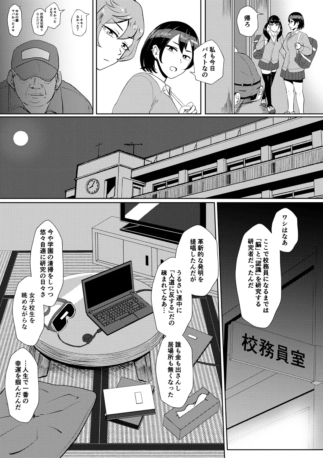 えっ！？母娘で性欲処理したら時給100円もくれるんですか？【電子版特典付き】 page 7 full