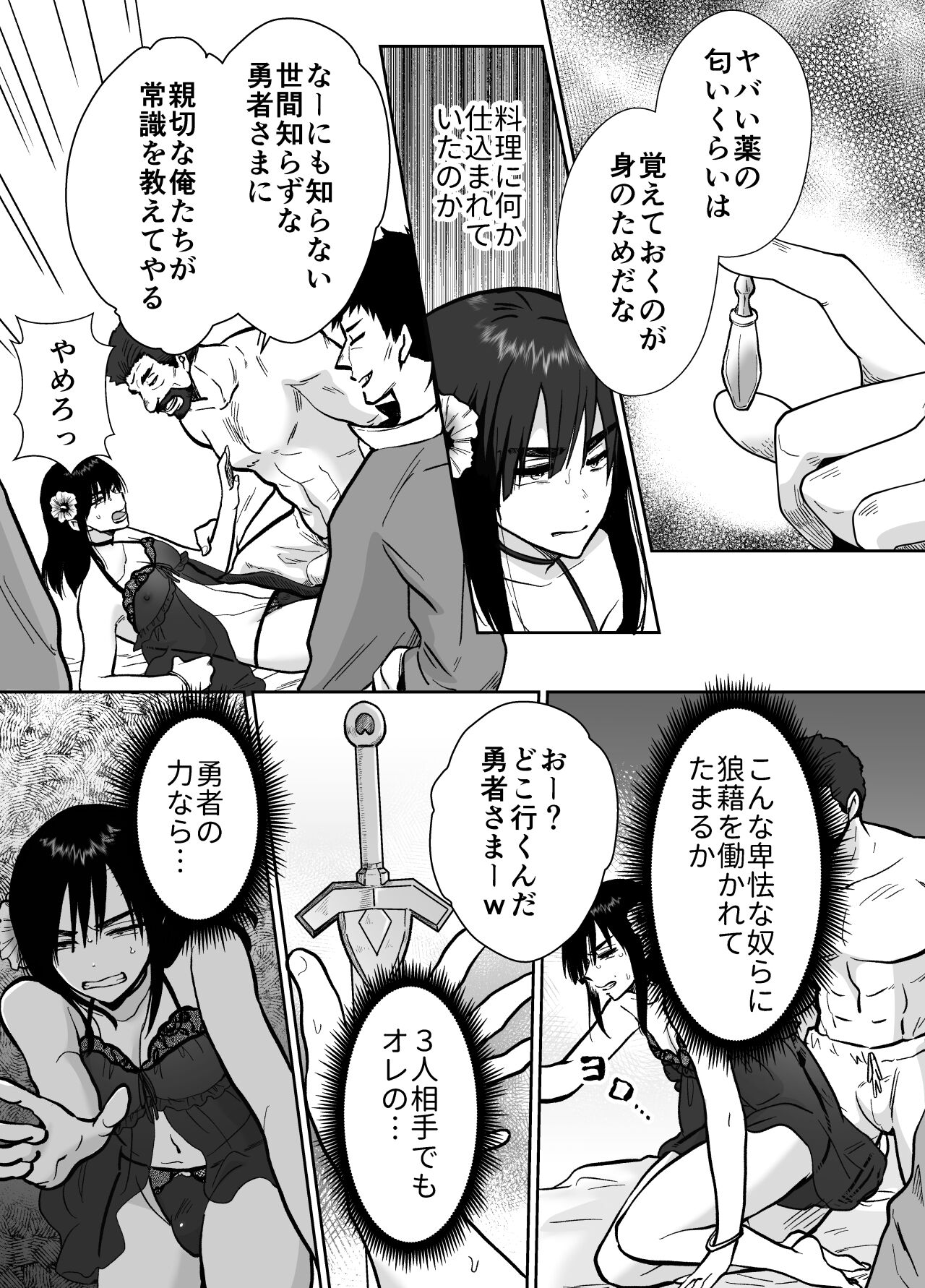 Mesu Ochi Yuusha-sama page 10 full