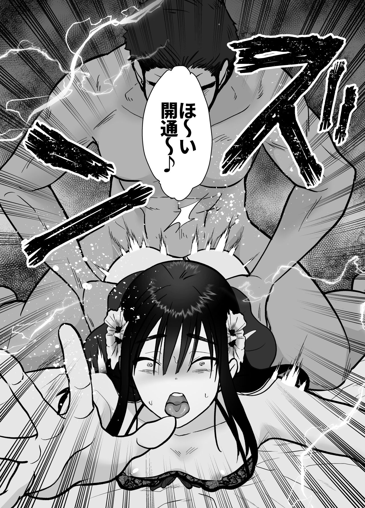 Mesu Ochi Yuusha-sama page 11 full
