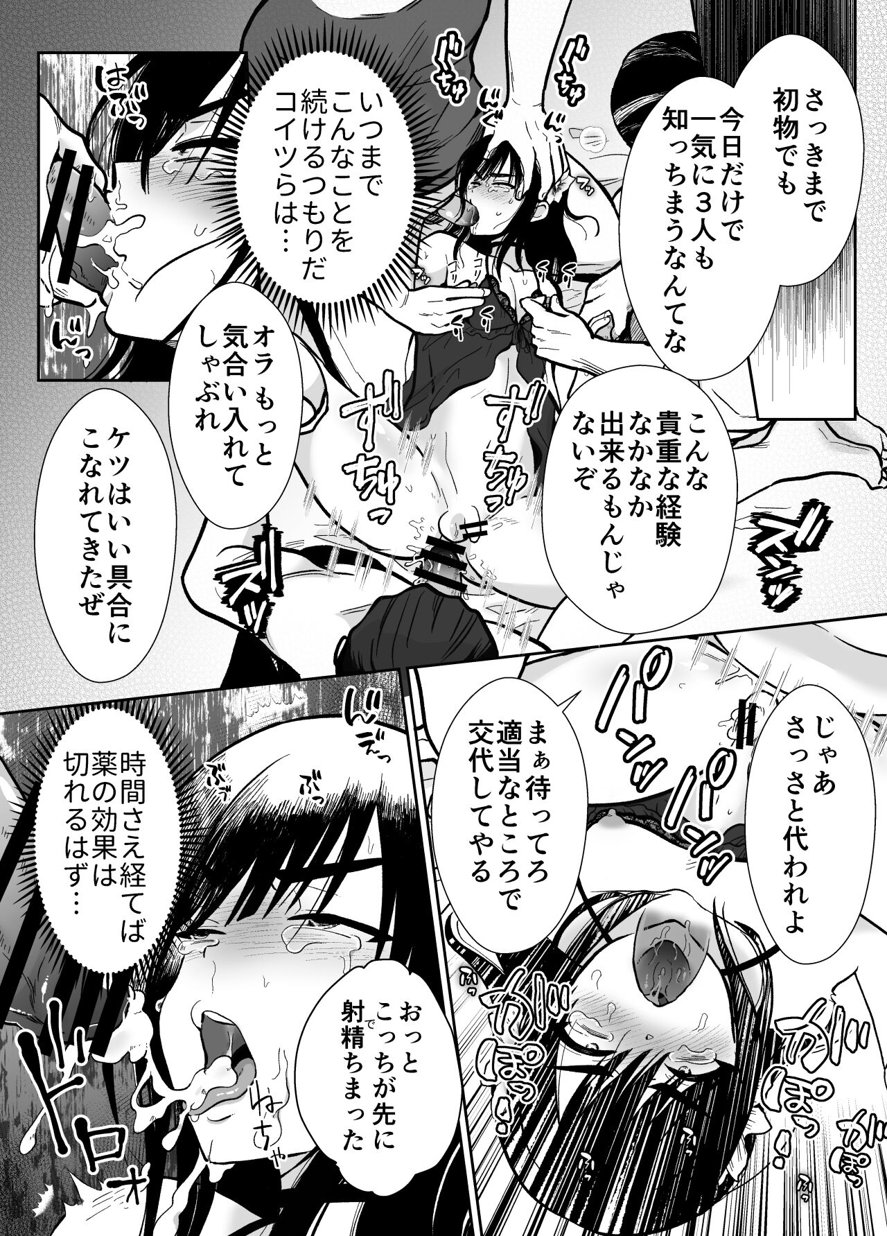 Mesu Ochi Yuusha-sama page 15 full