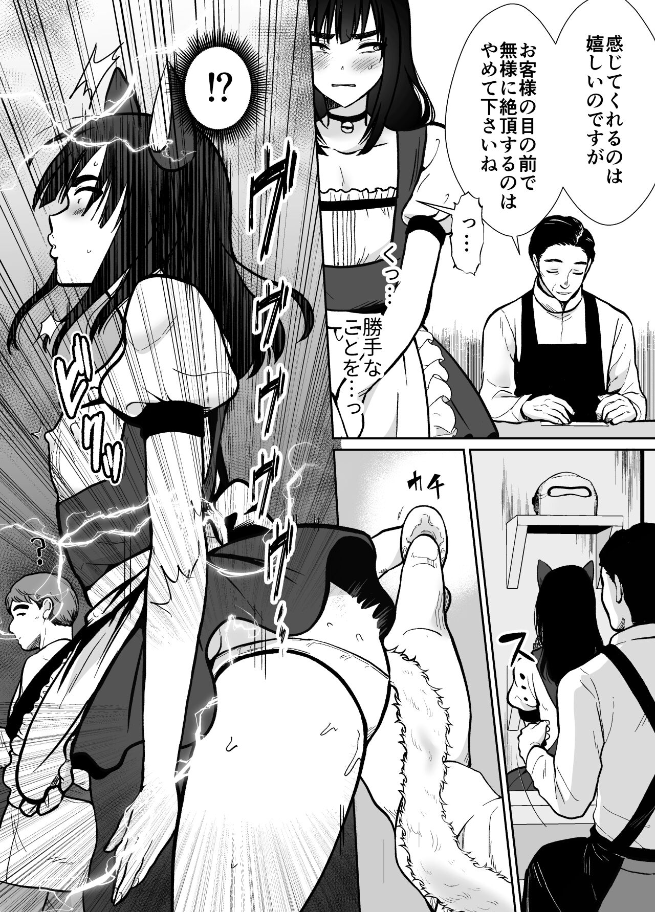 Mesu Ochi Yuusha-sama page 22 full