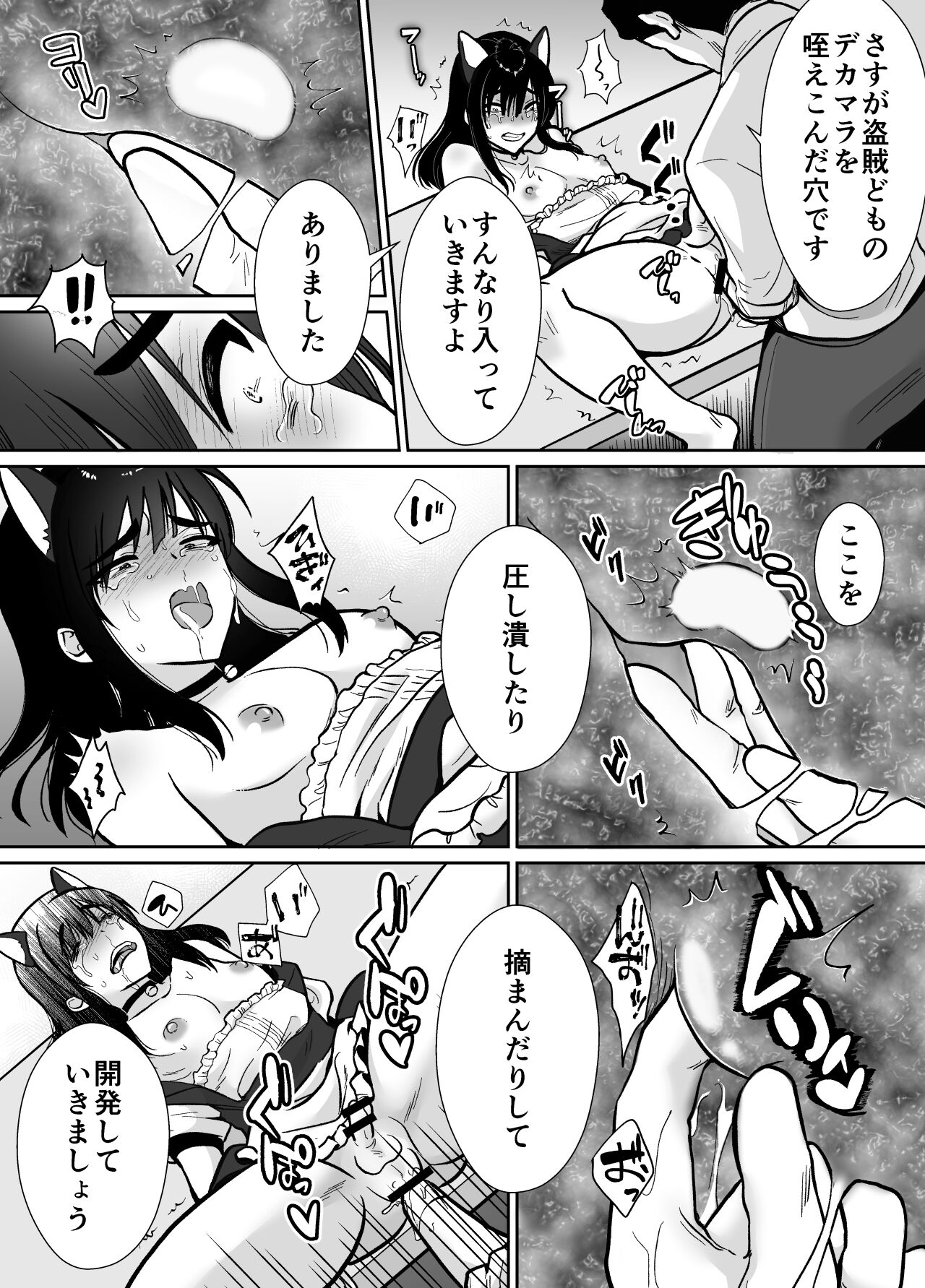 Mesu Ochi Yuusha-sama page 27 full
