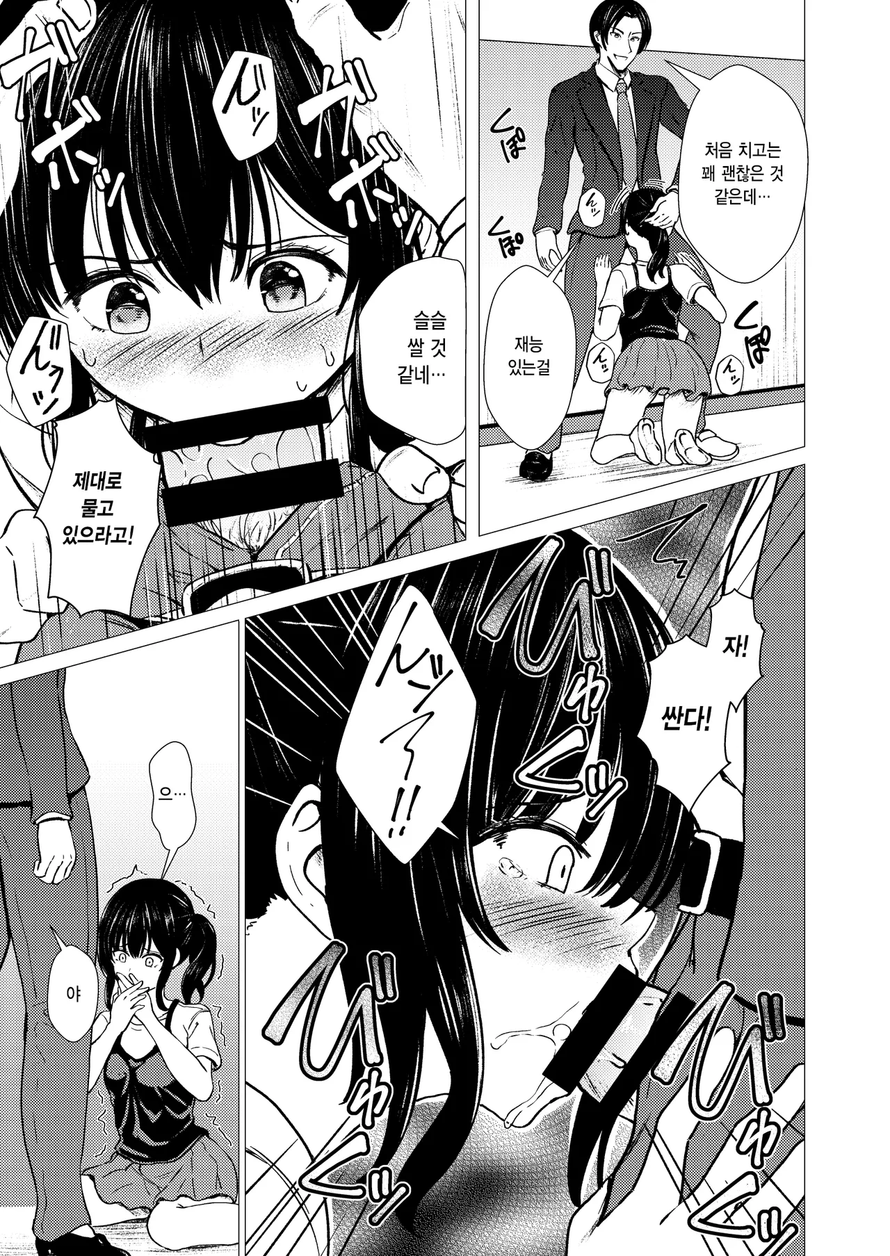 Guuzou Suuhai - JC Idol Kouho Arisa no Hajimete no Yamieigyou- | 우상숭배 -JC 아이돌 지망생 아리사의 첫 뒷영업- page 8 full
