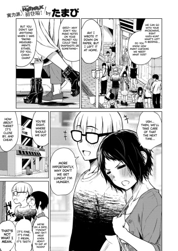 [Tamabi] Chiisakute Ookina Mune no Uchi (COMIC HOTMILK 2021-09) [English] [biribiri] [Digital] cover