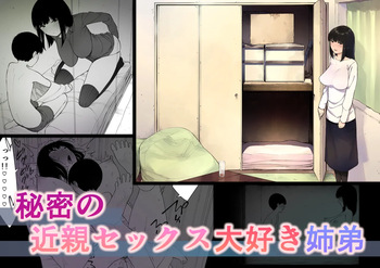 [NT Labo (NT Robo)] Himitsu no Kinshin Sex Daisuki Kyoudai | Secret Incest Sex-crazed Brother and Sister [English] [Pinandhita 論理型] cover