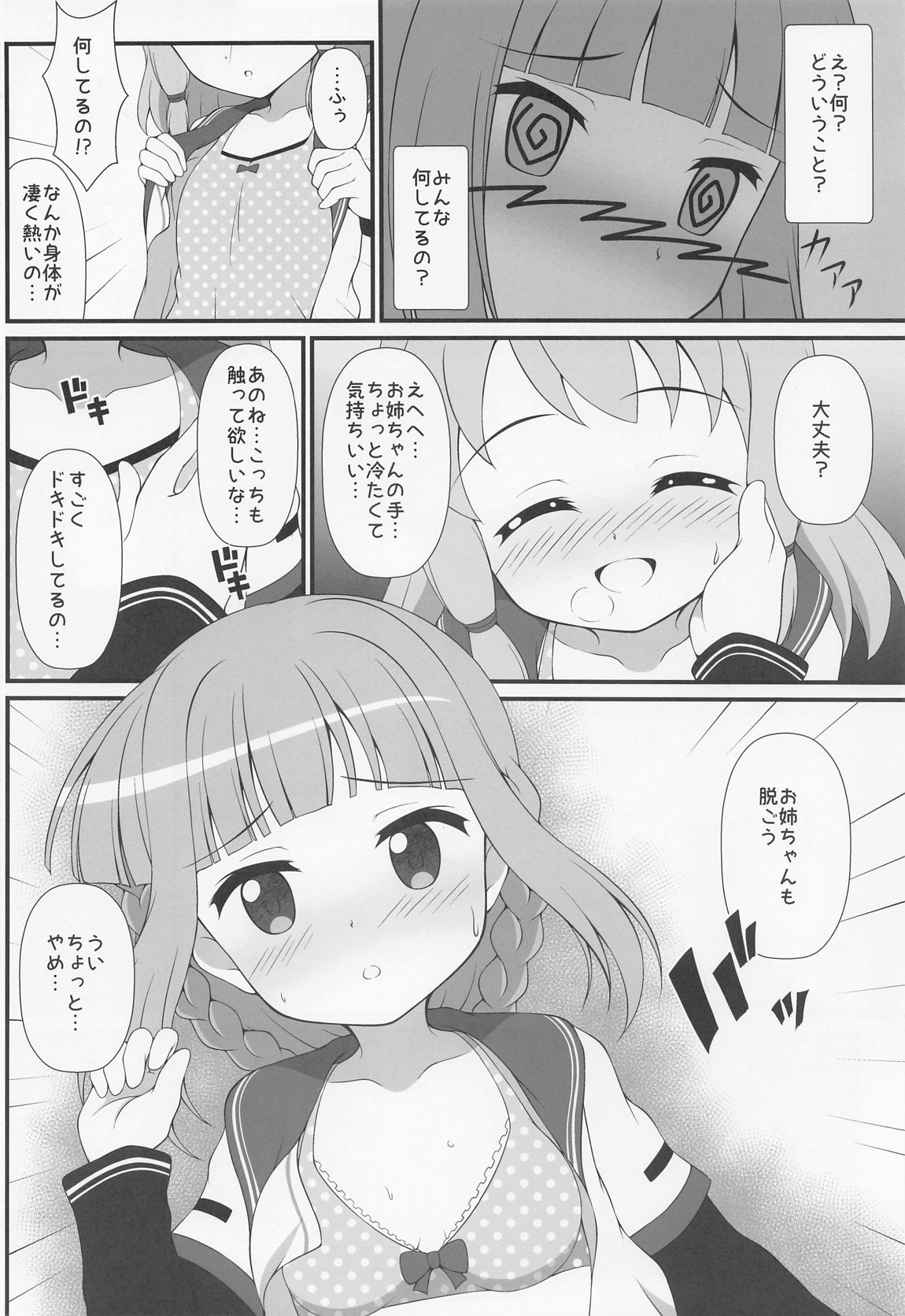 Connect Cafe page 11 full