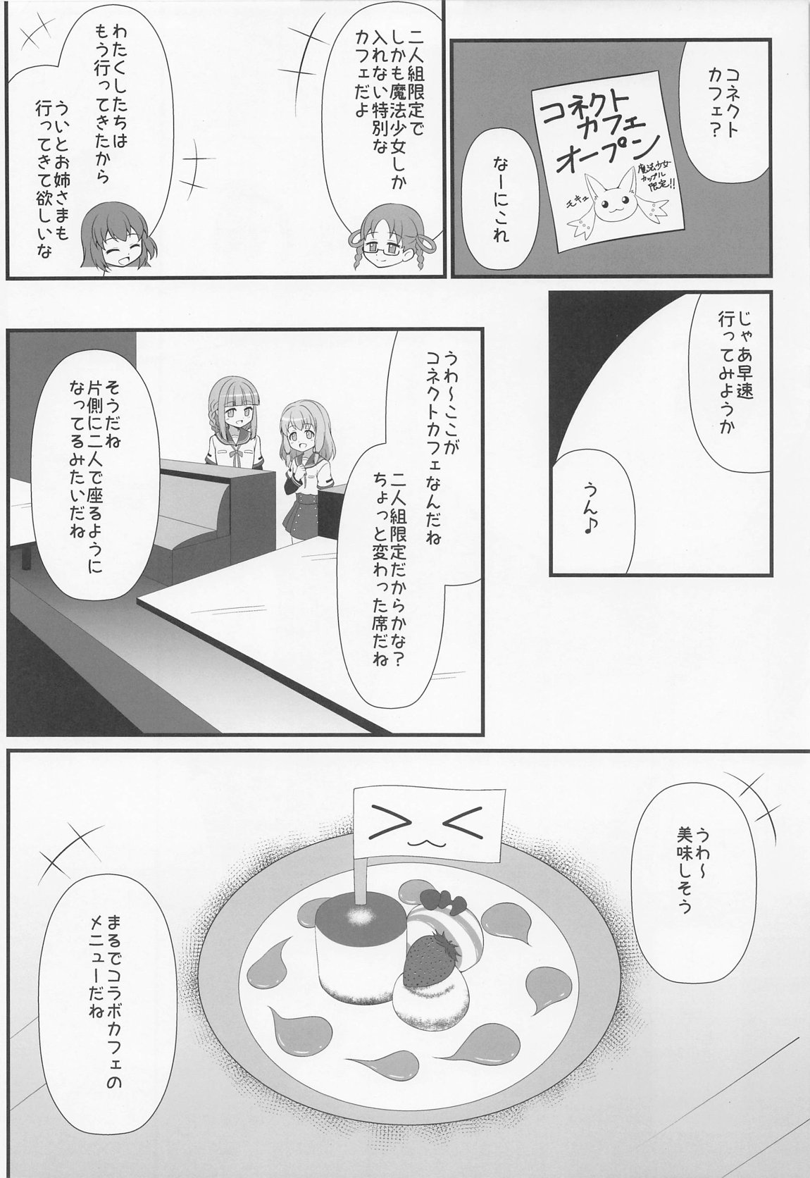 Connect Cafe page 3 full