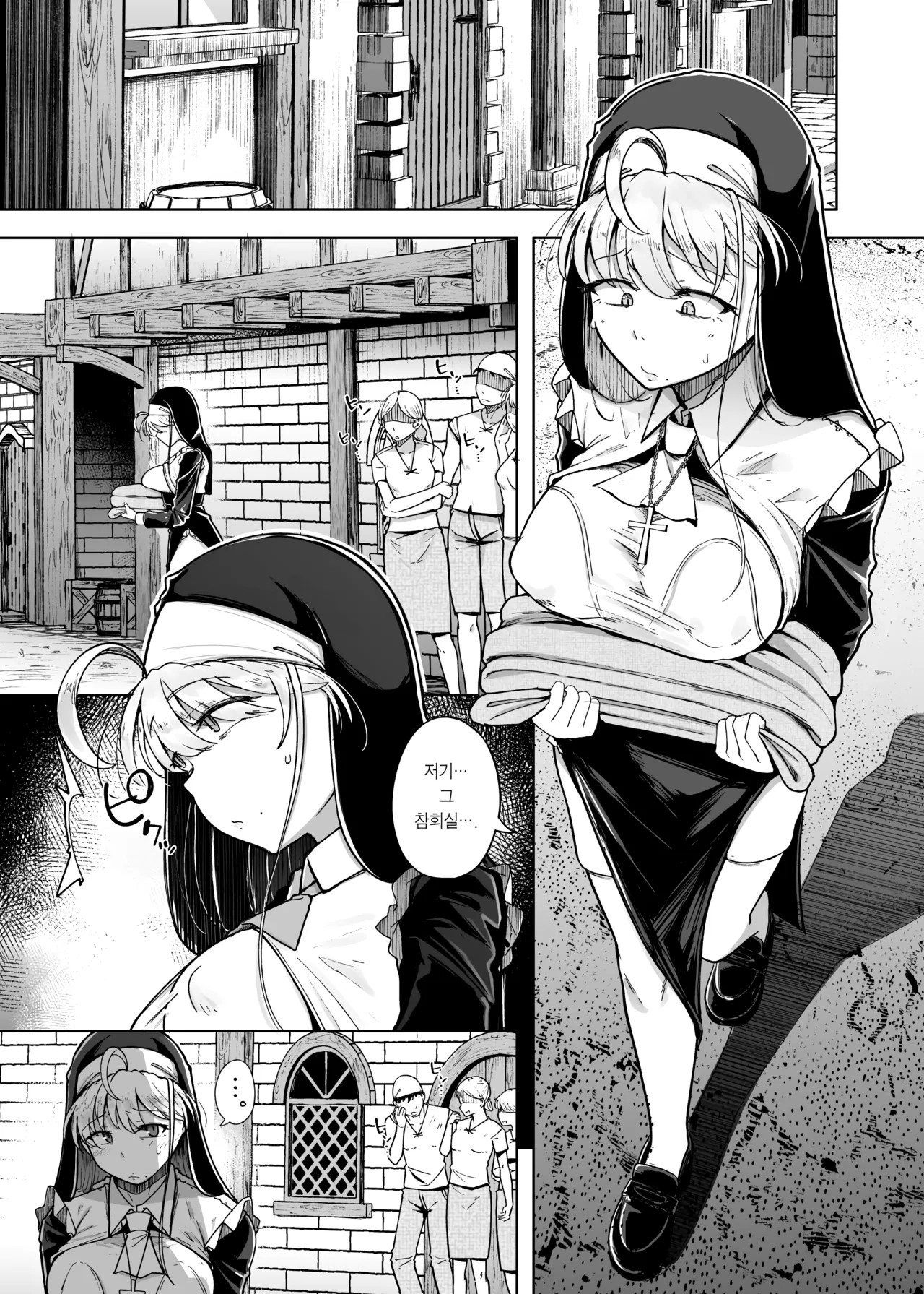 Zange Ana 5 | 참회구멍 5 page 3 full