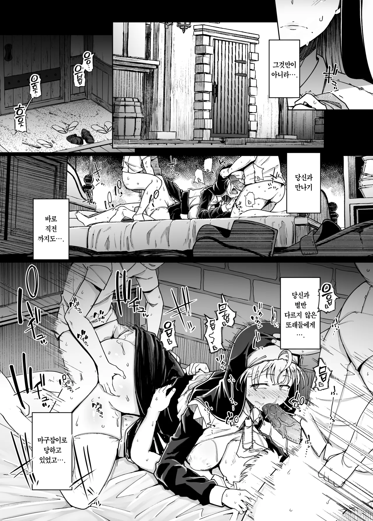 Zange Ana 5 | 참회구멍 5 page 9 full