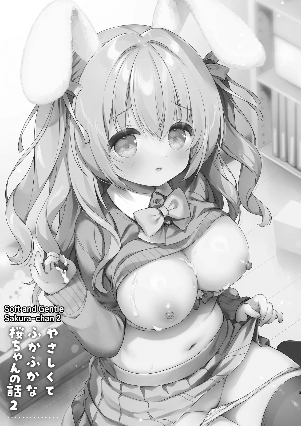 Yasashikute Fukafuka na Sakura-chan no Hanashi 2 | Soft and Gentle Sakura-chan 2 page 2 full