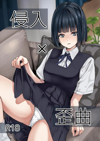 [Senpenbankashiki (DATE)] Shinnyuu x Waikyoku | Invasion x Perversion [English] [Penguin Piper] [Digital] cover