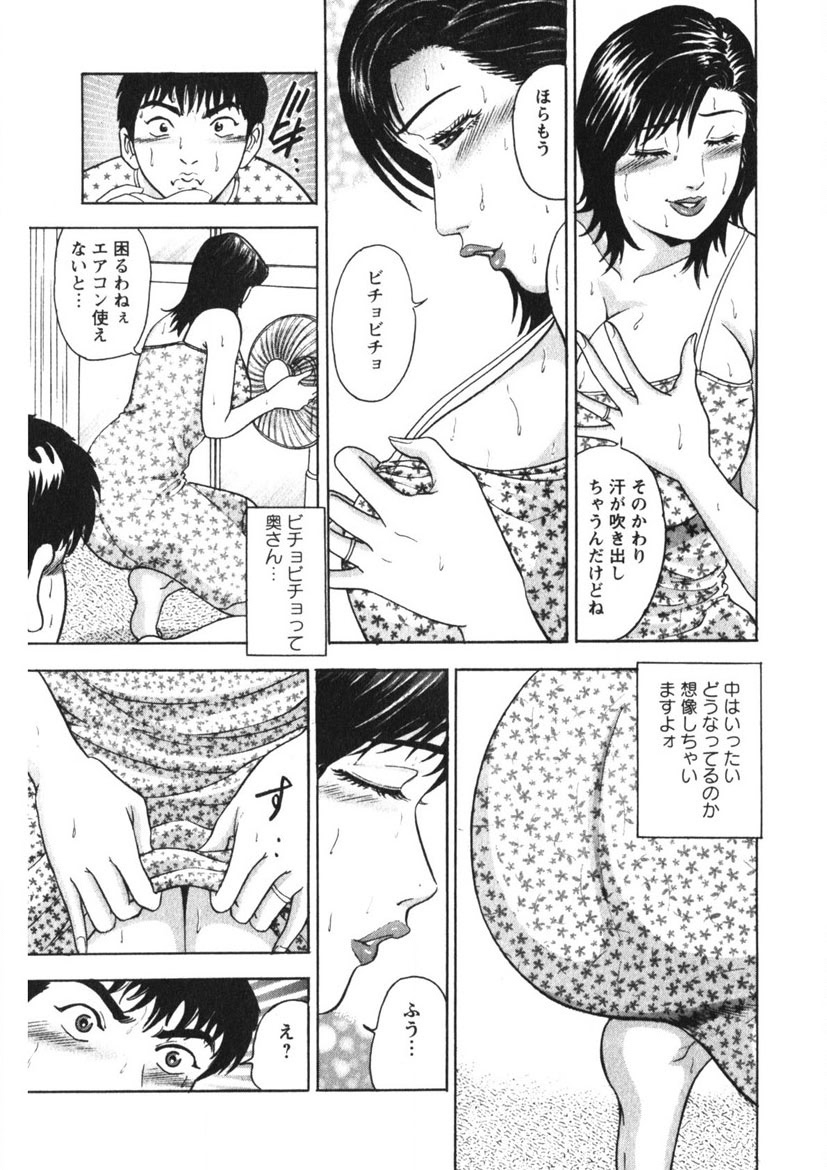 Tenshi no Yoromeki page 10 full