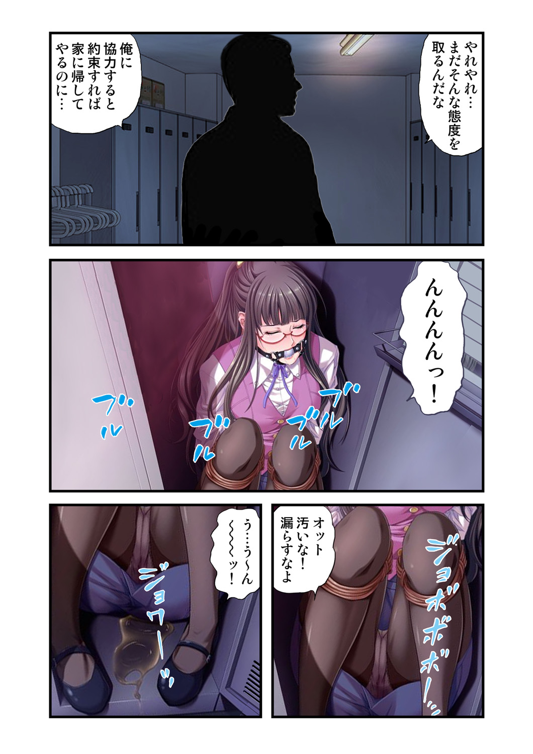 O-MO-RA-SHI ~OL no Kahanshin no Ijime Kata~ 1 page 10 full