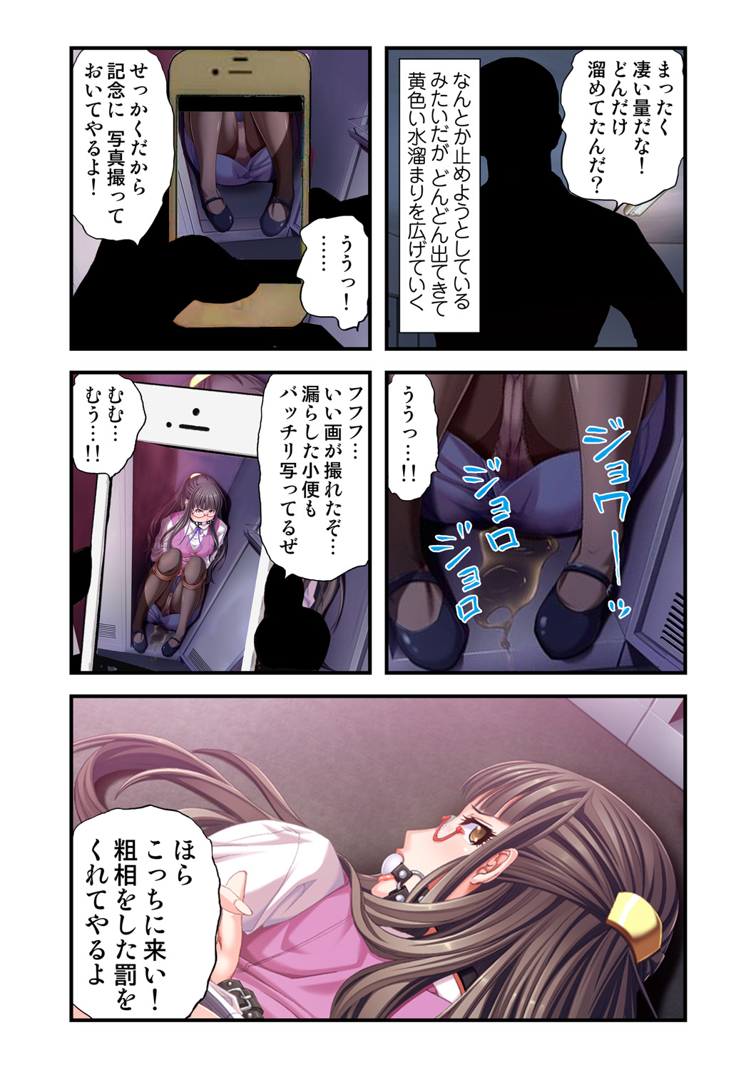 O-MO-RA-SHI ~OL no Kahanshin no Ijime Kata~ 1 page 11 full