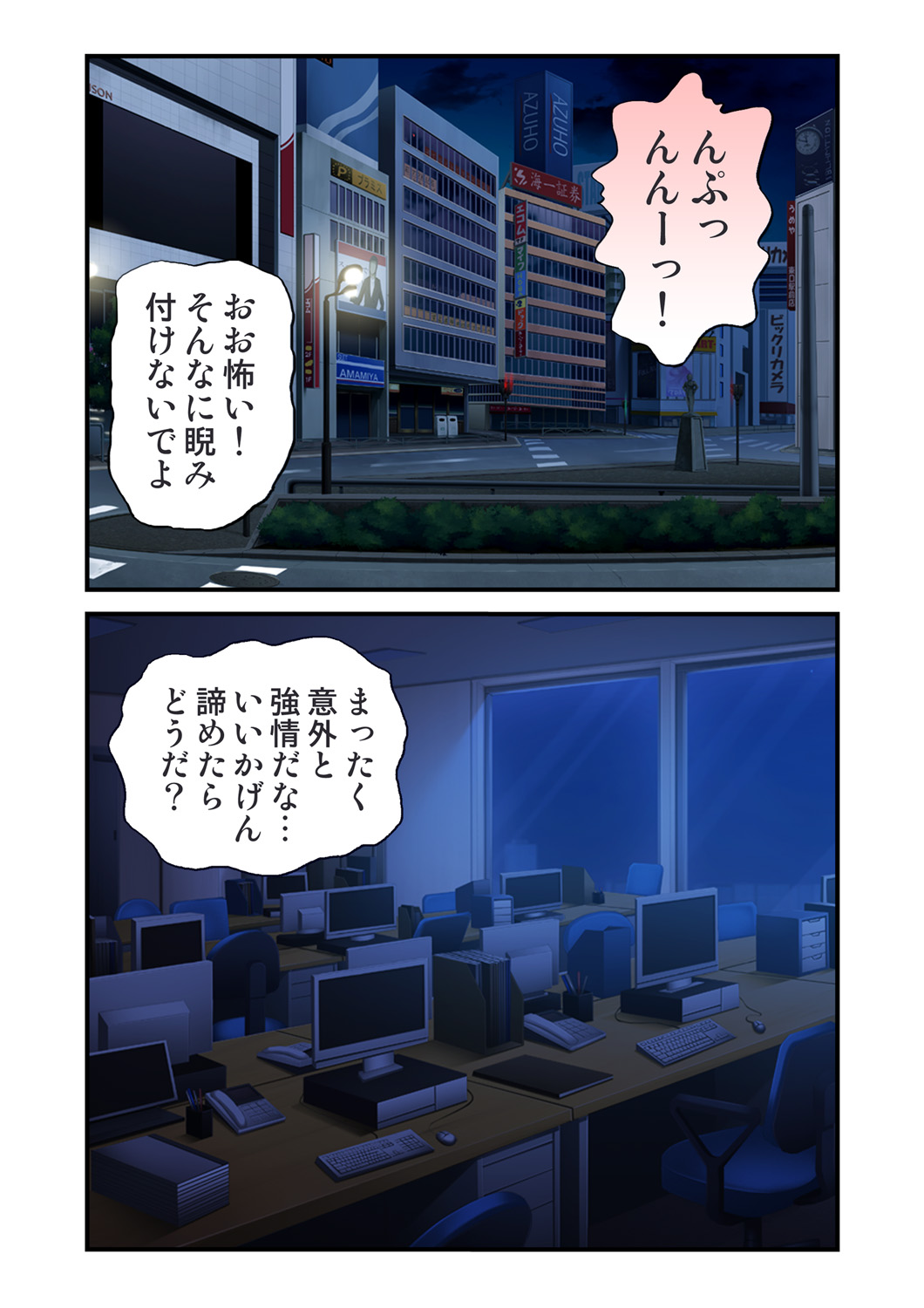 O-MO-RA-SHI ~OL no Kahanshin no Ijime Kata~ 1 page 3 full