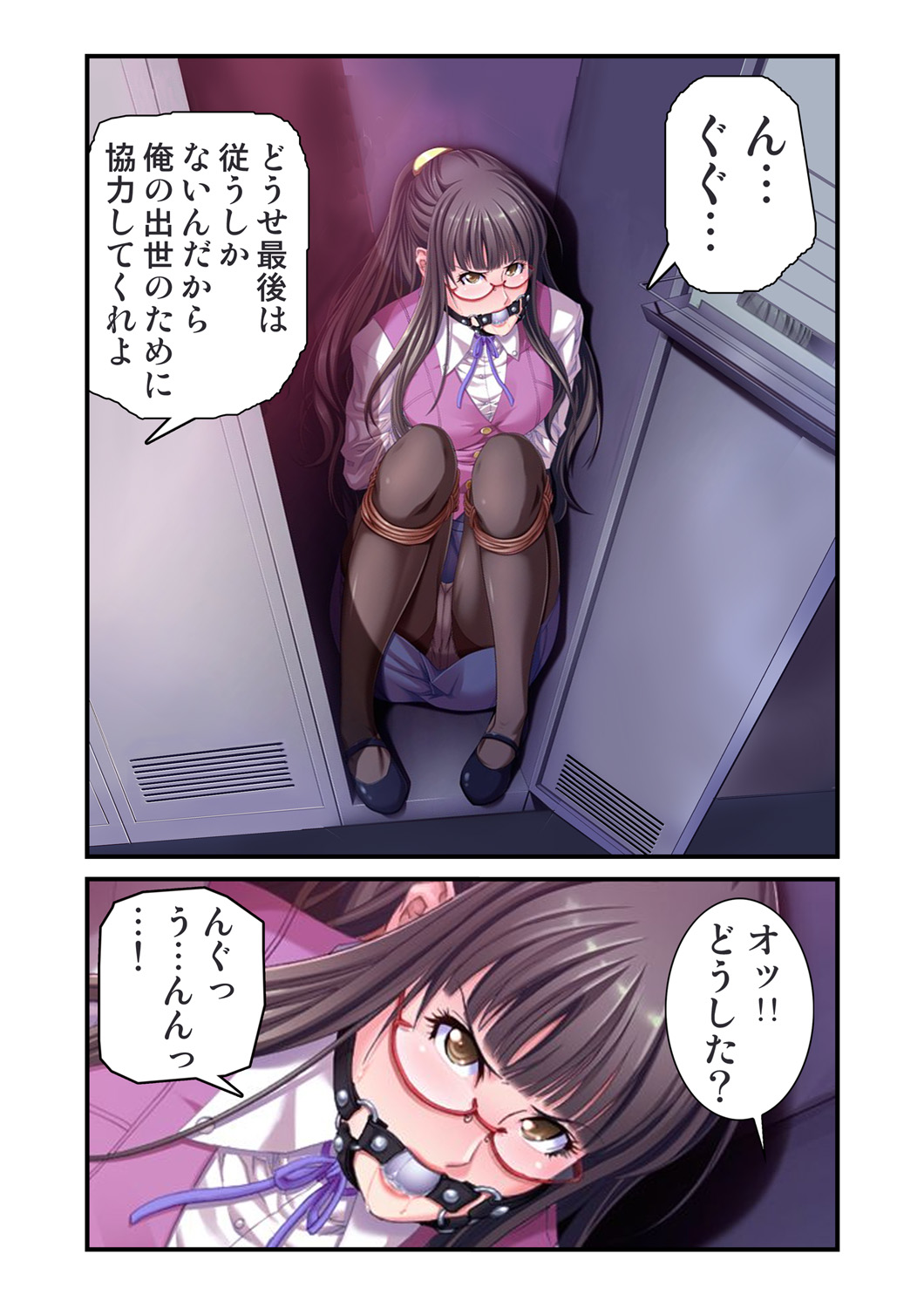 O-MO-RA-SHI ~OL no Kahanshin no Ijime Kata~ 1 page 4 full