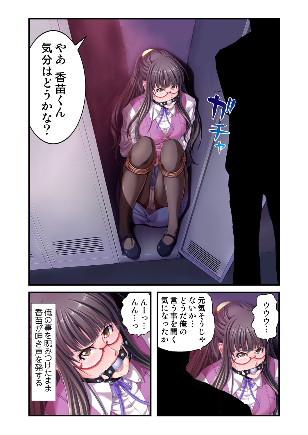 O-MO-RA-SHI ~OL no Kahanshin no Ijime Kata~ 1 page 9 full
