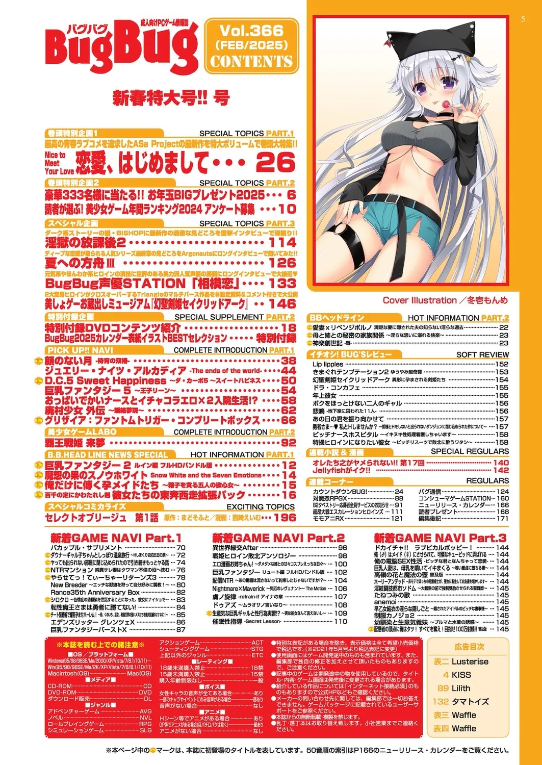 BugBug 2025-02 page 5 full