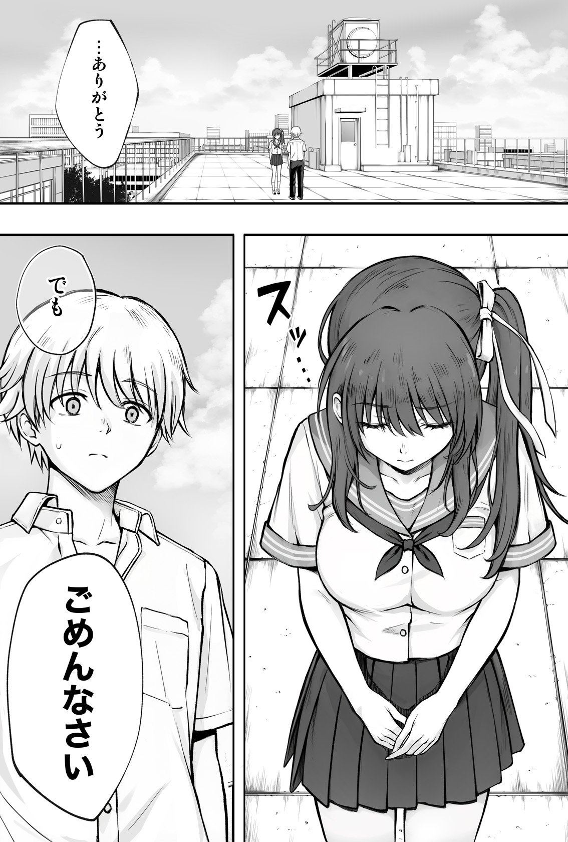 Hina-chan o, Shiawase ni page 2 full