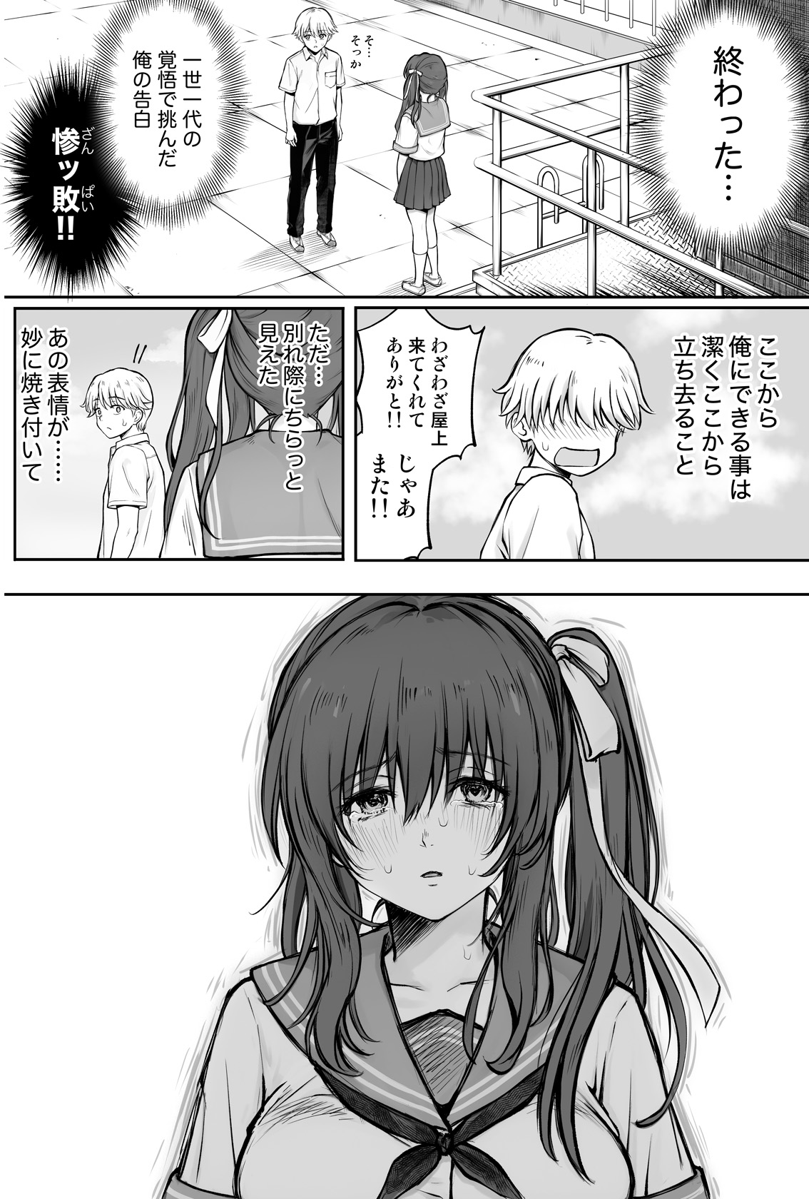 Hina-chan o, Shiawase ni page 3 full