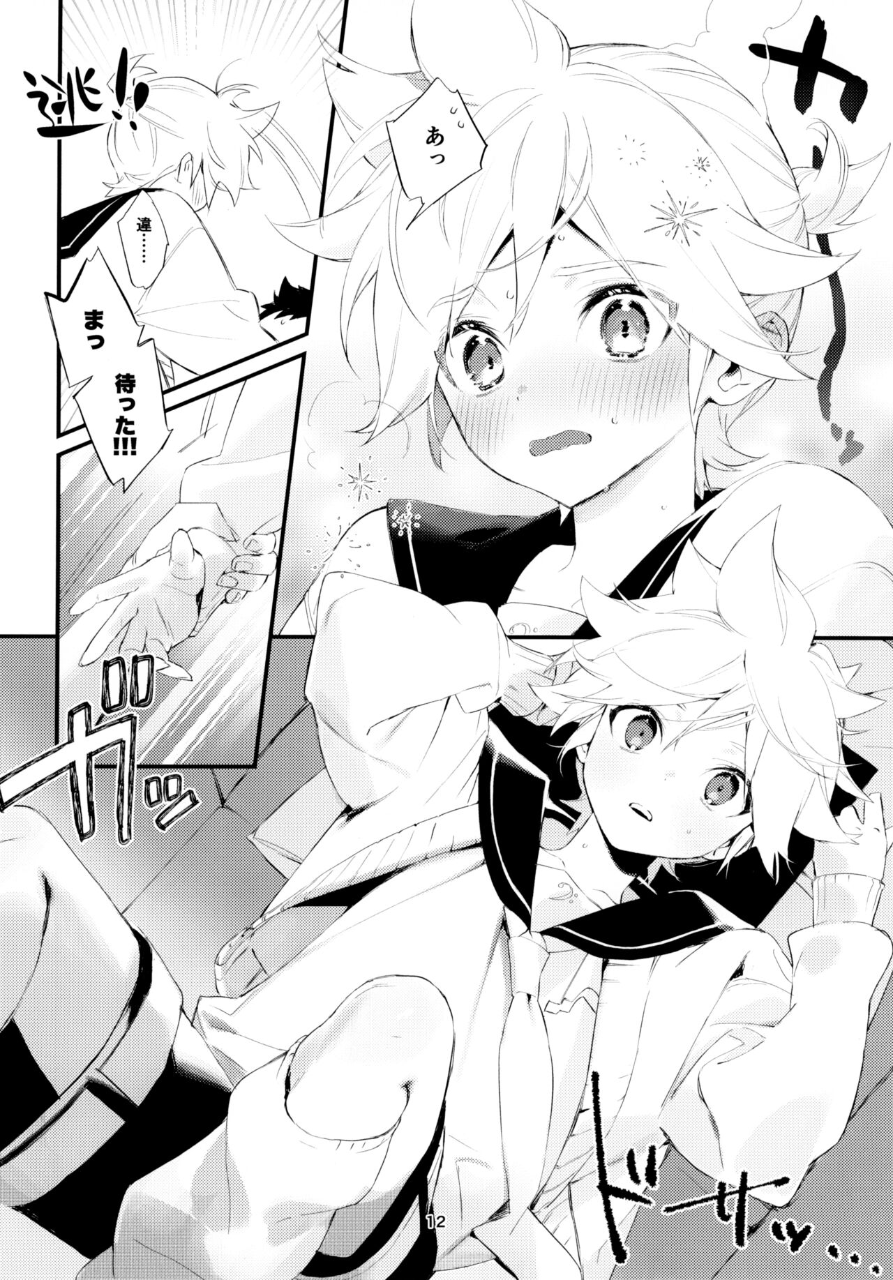 Jissen! Master to Nakayoshi Life Startup Guide page 12 full