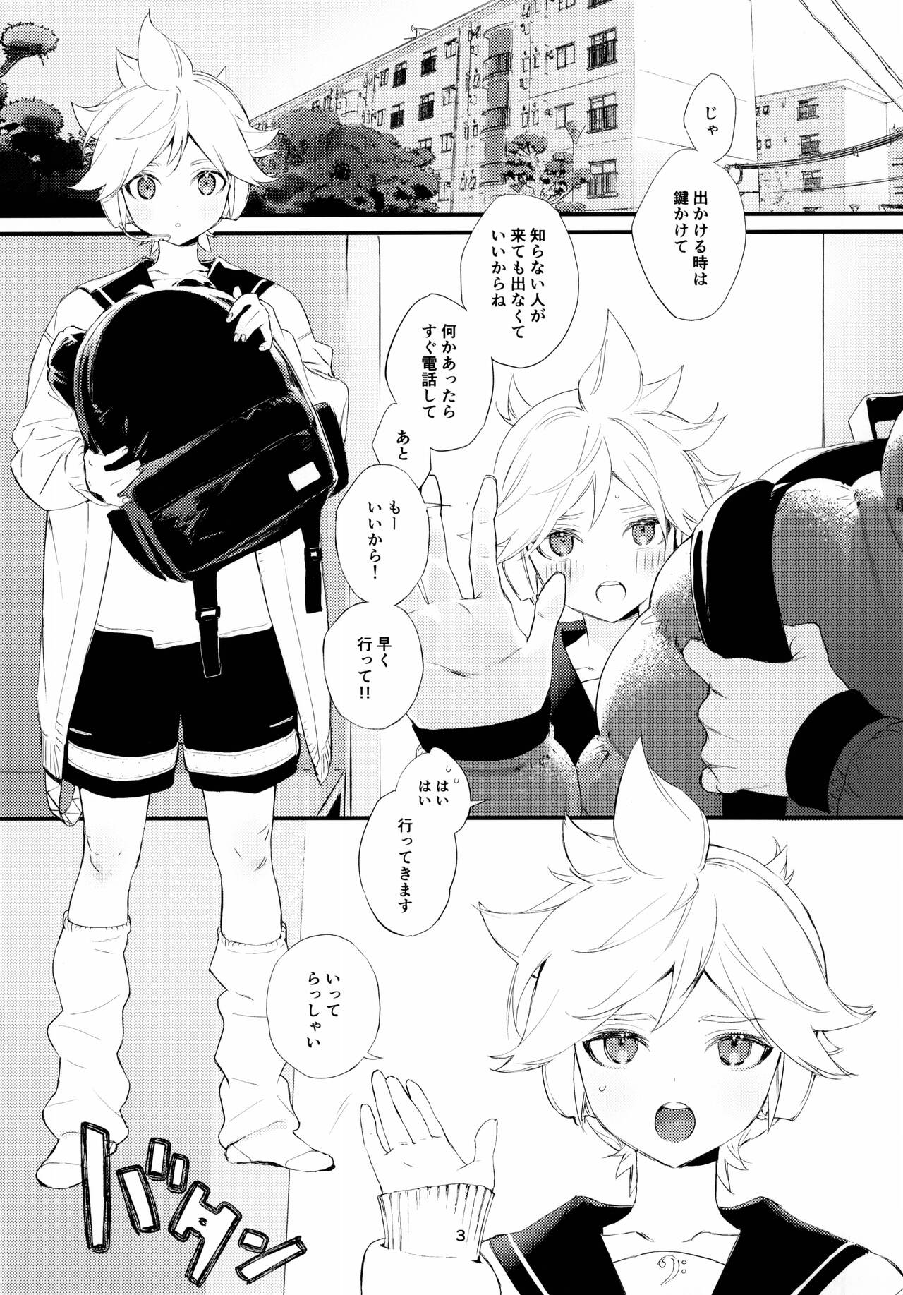 Jissen! Master to Nakayoshi Life Startup Guide page 3 full