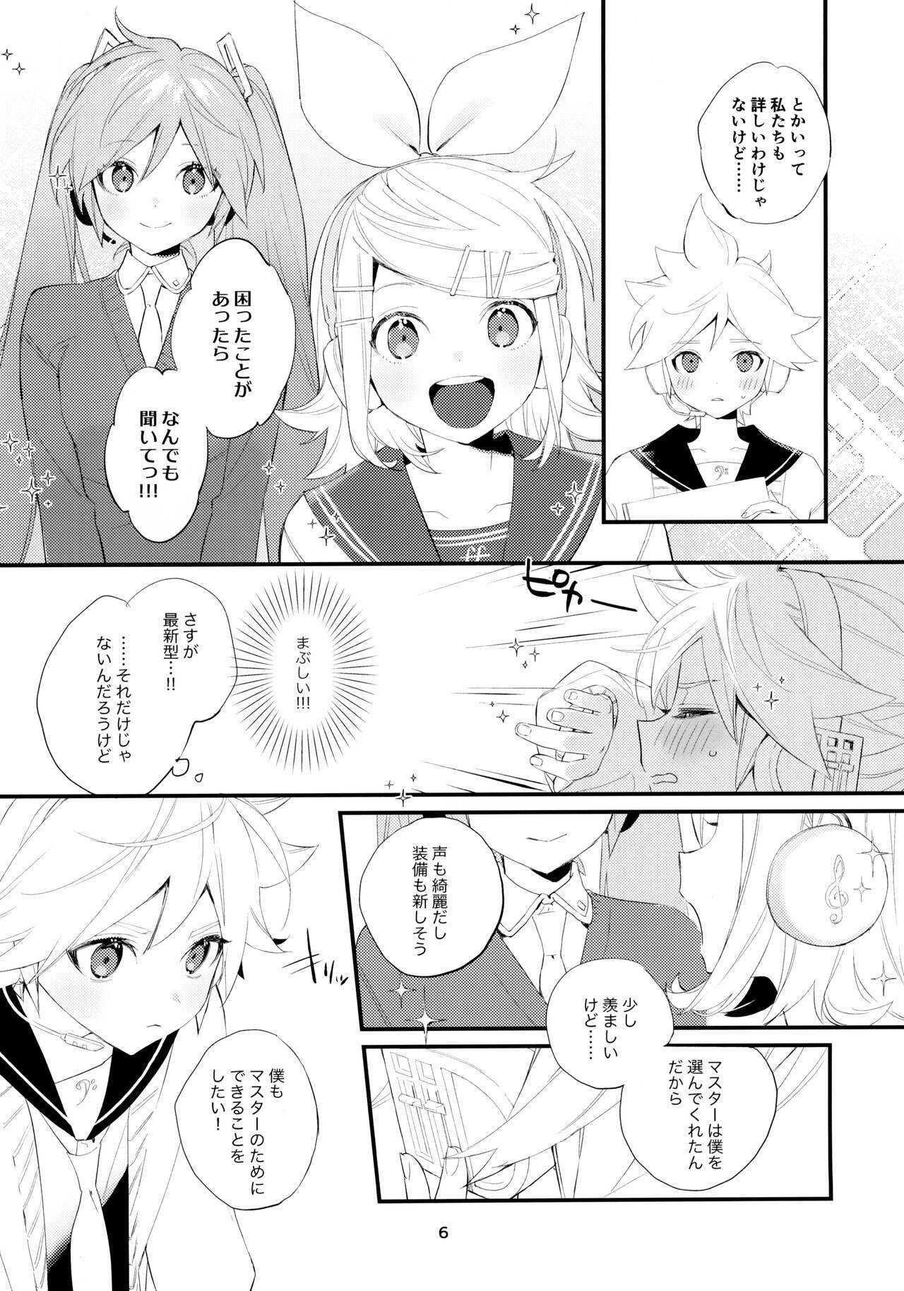 Jissen! Master to Nakayoshi Life Startup Guide page 6 full