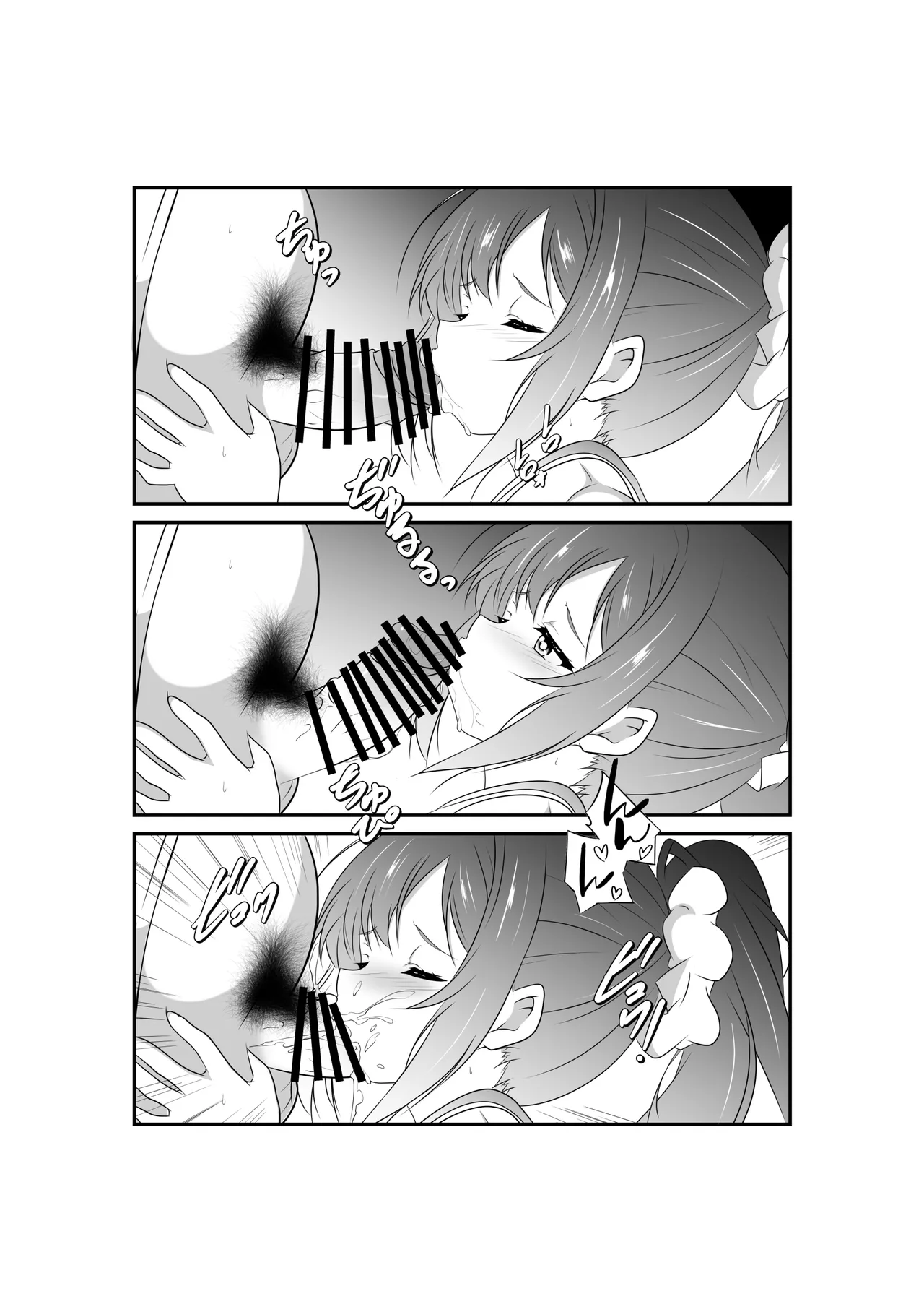 Uchida-san wa Onegai Sareru to Kotowarenai page 11 full