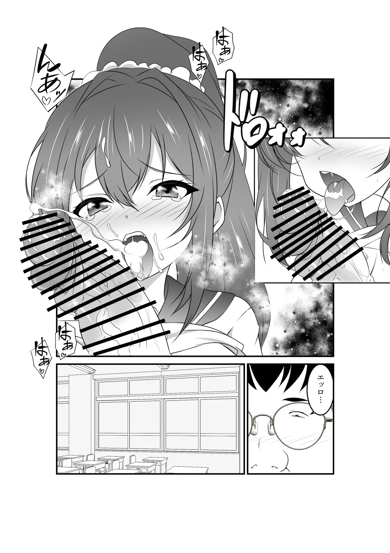 Uchida-san wa Onegai Sareru to Kotowarenai page 12 full