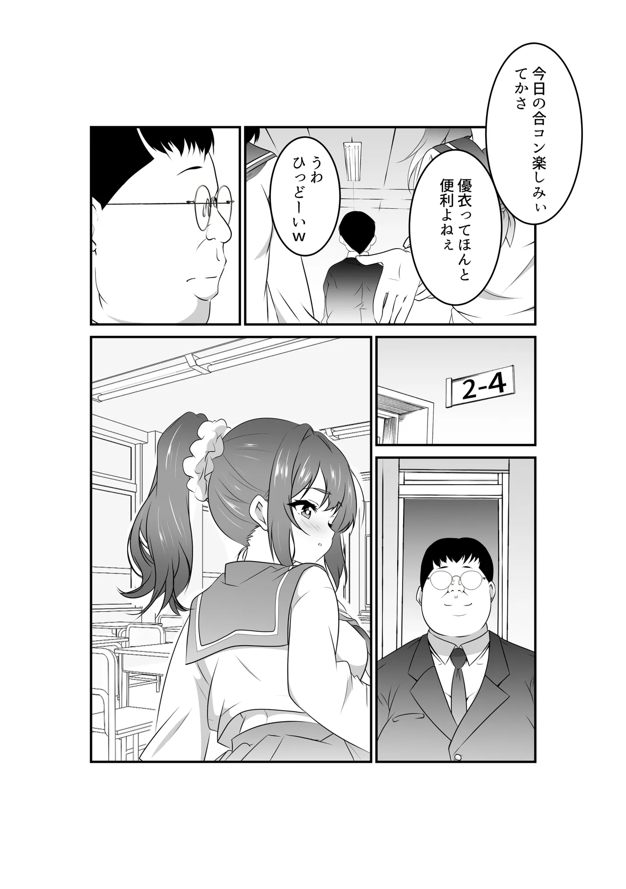 Uchida-san wa Onegai Sareru to Kotowarenai page 5 full