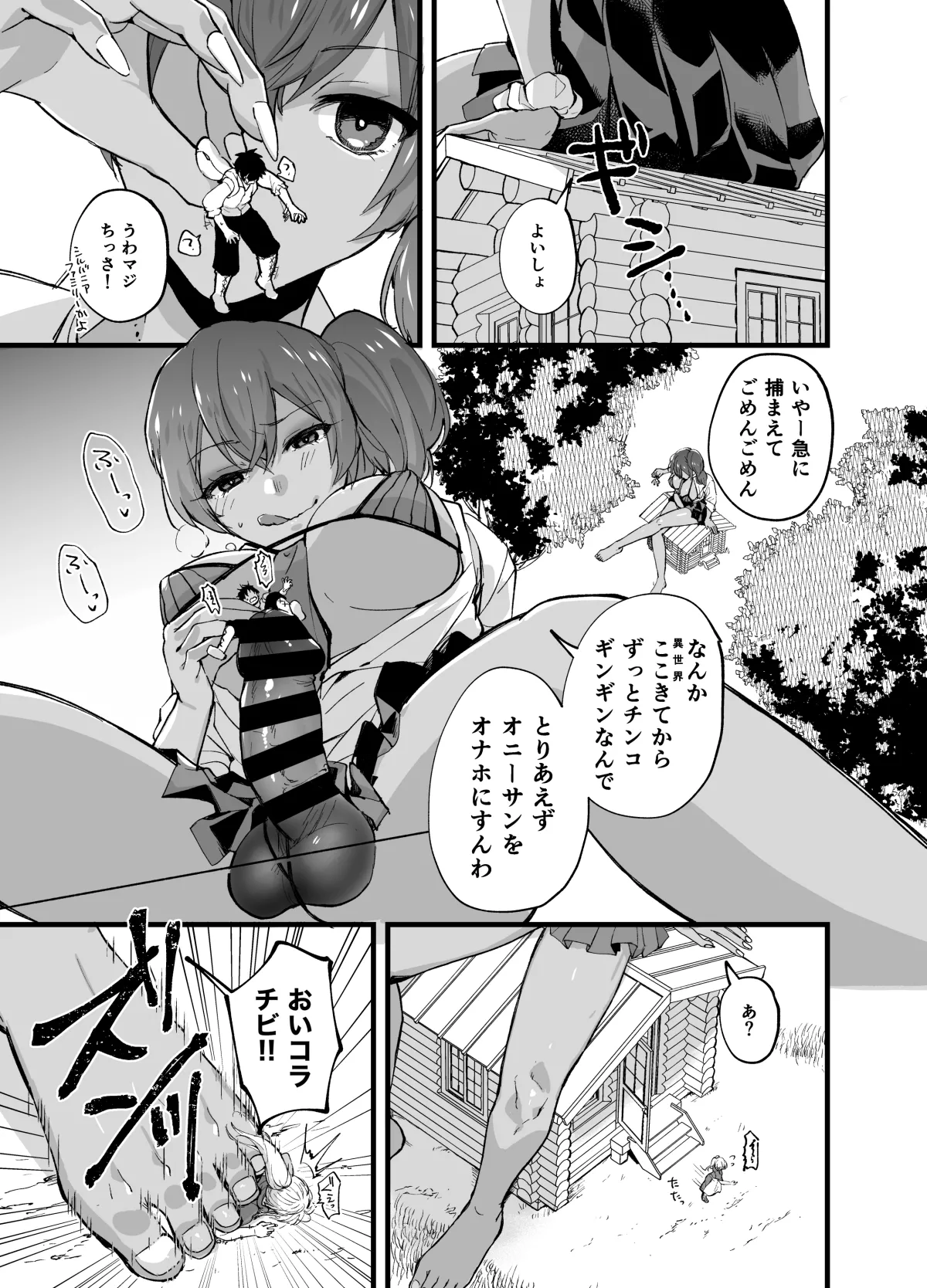  page 3 full