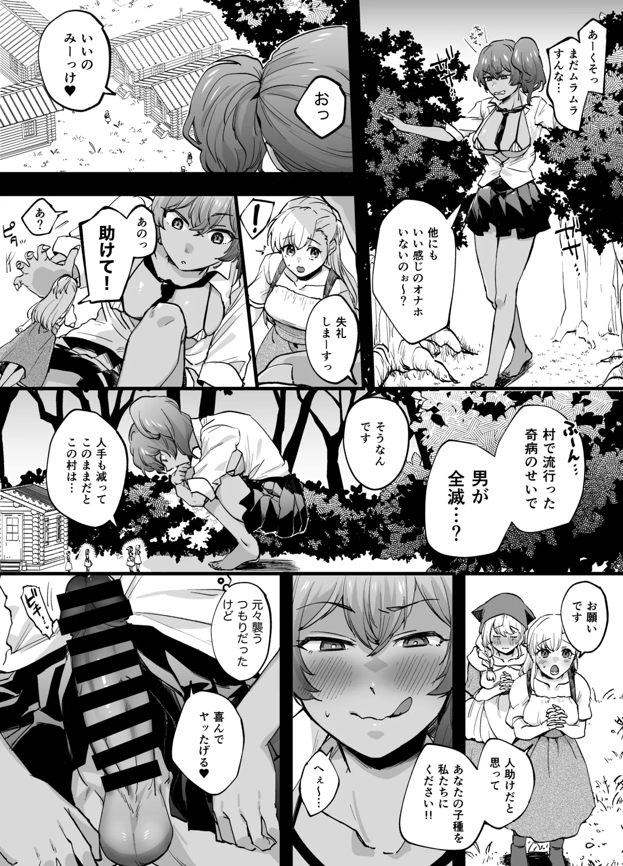  page 5 full