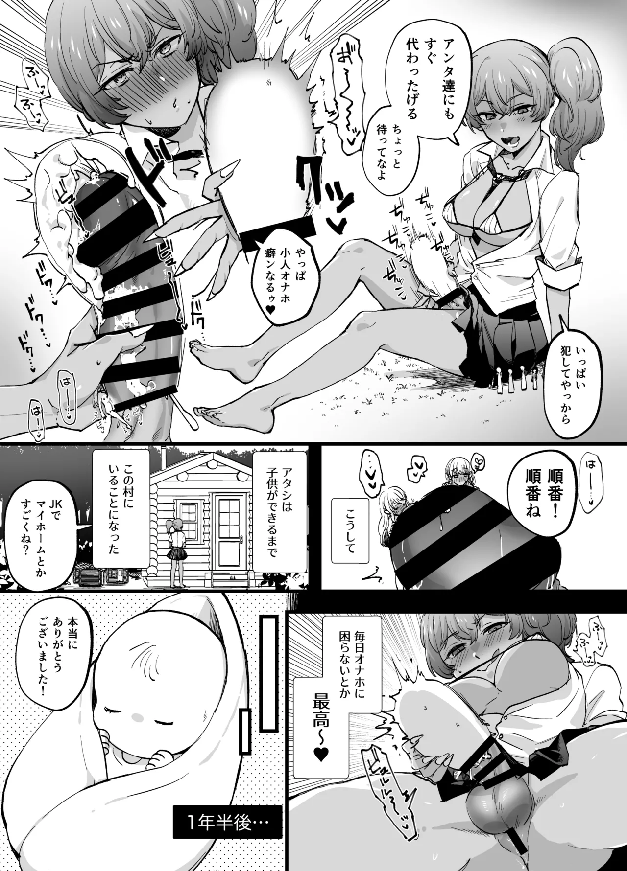  page 6 full