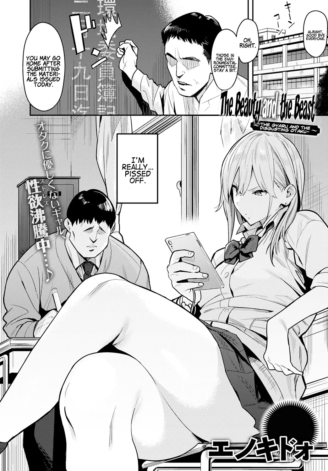 Bijyo to Yajyuu 3rd ~Gyaru to Kimoota~ | The Beauty and The Beast ~The Gyaru and The Disgusting Otaku 1-3 page 4 full