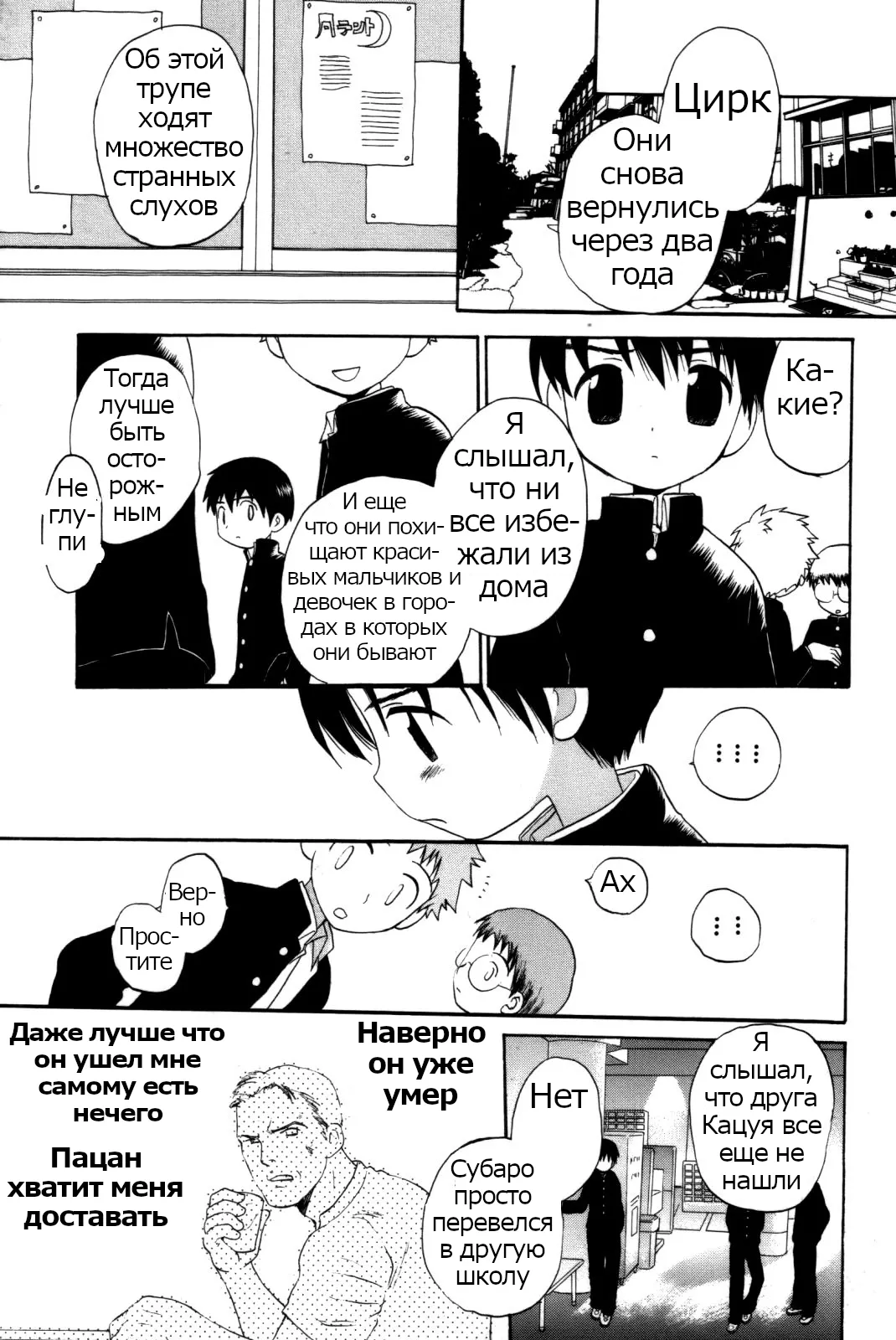 Yukueshirezu no Pleiad | Исчезновение плеяд page 3 full