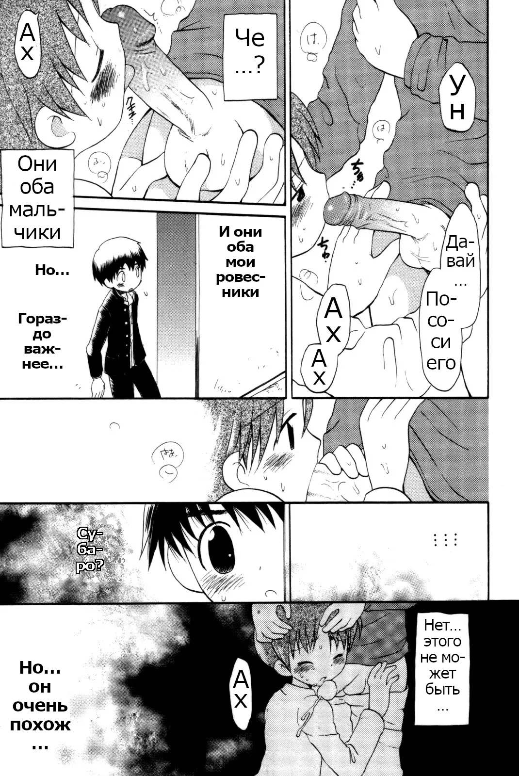 Yukueshirezu no Pleiad | Исчезновение плеяд page 5 full